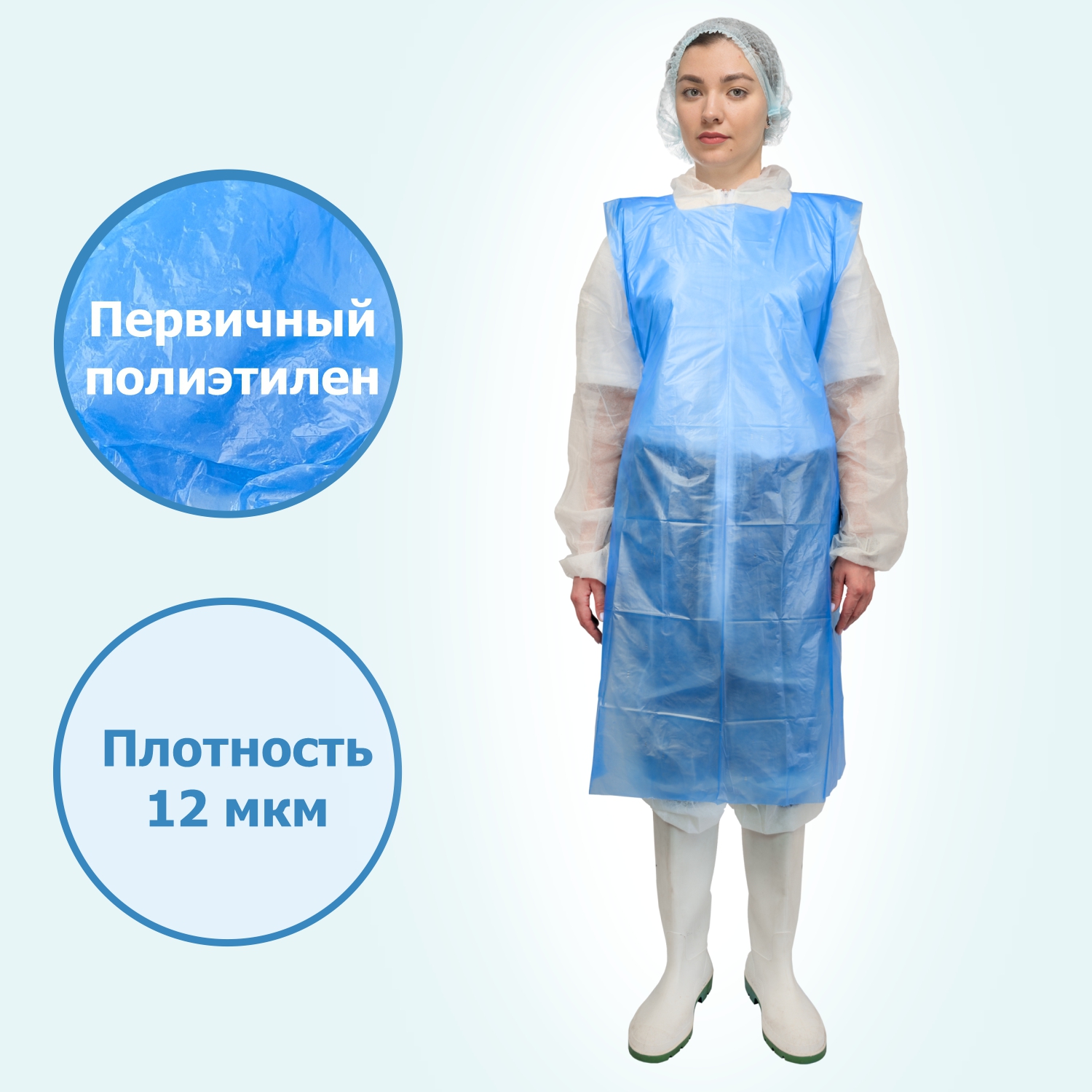 Фартук HACCPER Polytex одноразовый 1250x750 мм, 12 мкм, синий