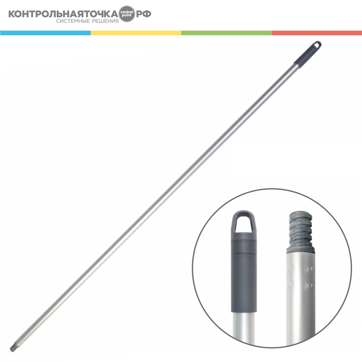 Рукоятка CONTROL POINT Эконом алюминиевая, 1350 мм, серая