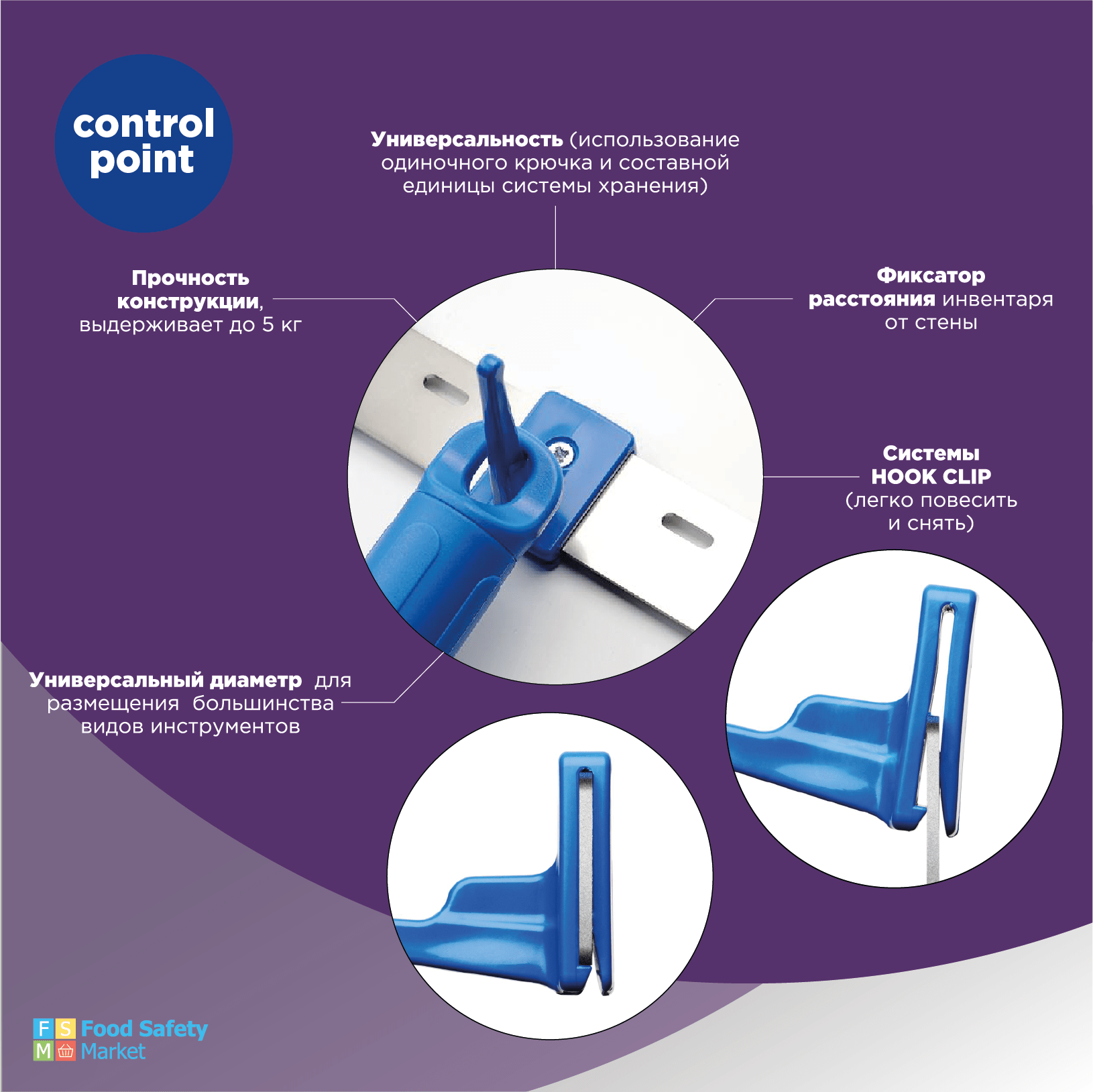 Система хранения (органайзер) Control Point на 5 поз. с инф.полем из стали, фиолетовый+арт.SAN0023-4