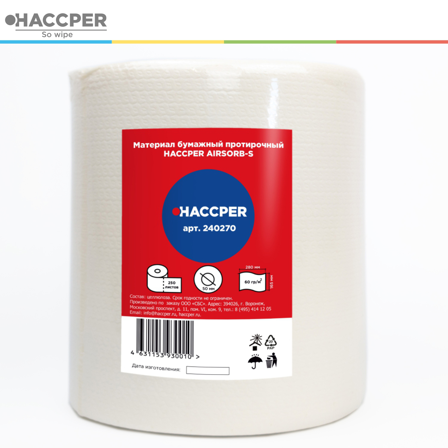 Материал бумажный протирочный HACCPER AIRSORB-S, 24x27 см, белый, 400л/рул