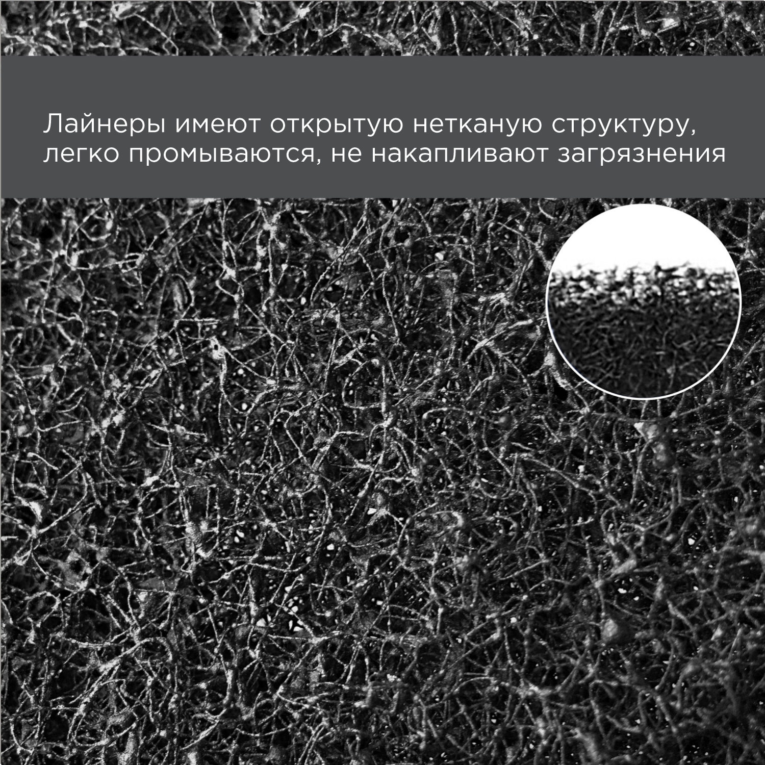 Абразивный лайнер HACCPER NoBrush L-liner, жесткий, черный, 250х120х23мм