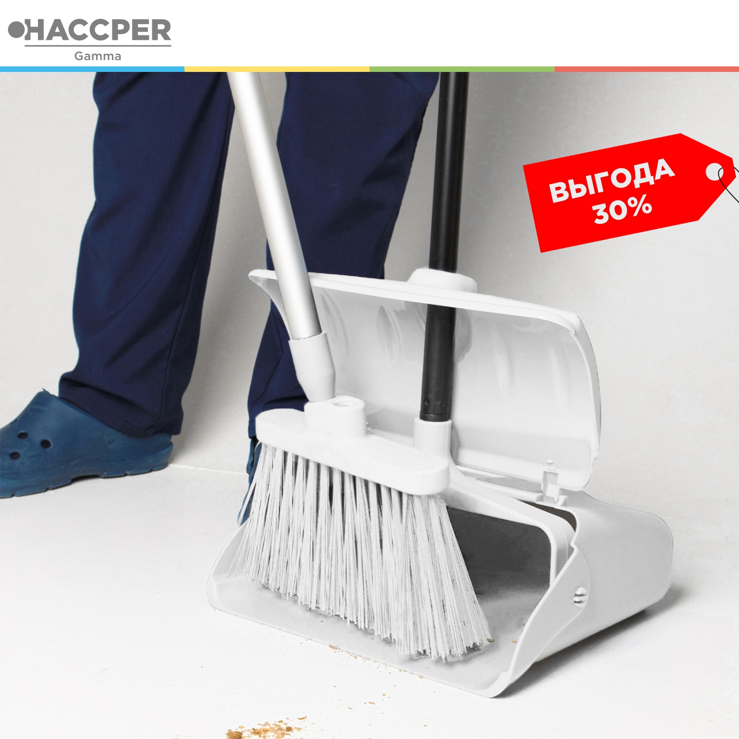 Набор для подметания HACCPER совок-ловушка, метла и рукоятка, белый