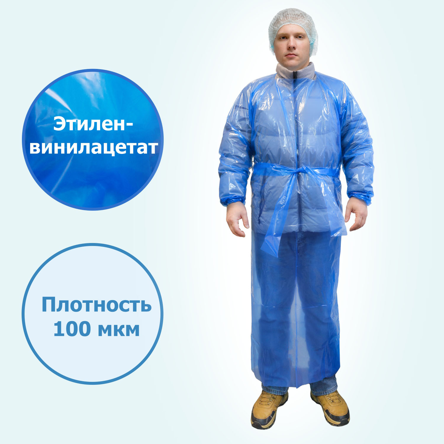 Фартук HACCPER Evatex с рукавами, размер XL, 1385х1186 мм