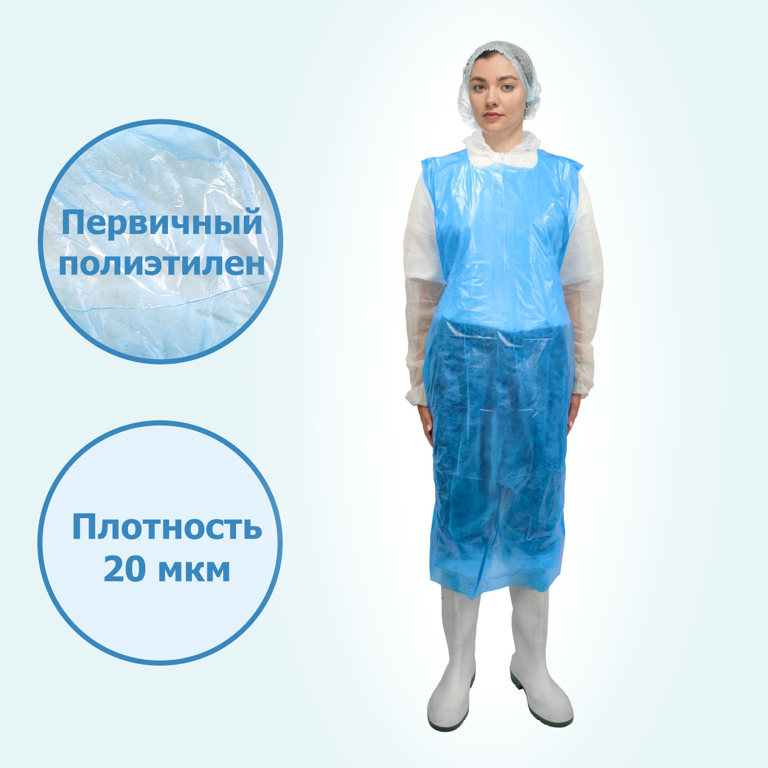 Фартук HACCPER Polytex одноразовый в рулоне 1400x750 мм, 20 мкм, голубой