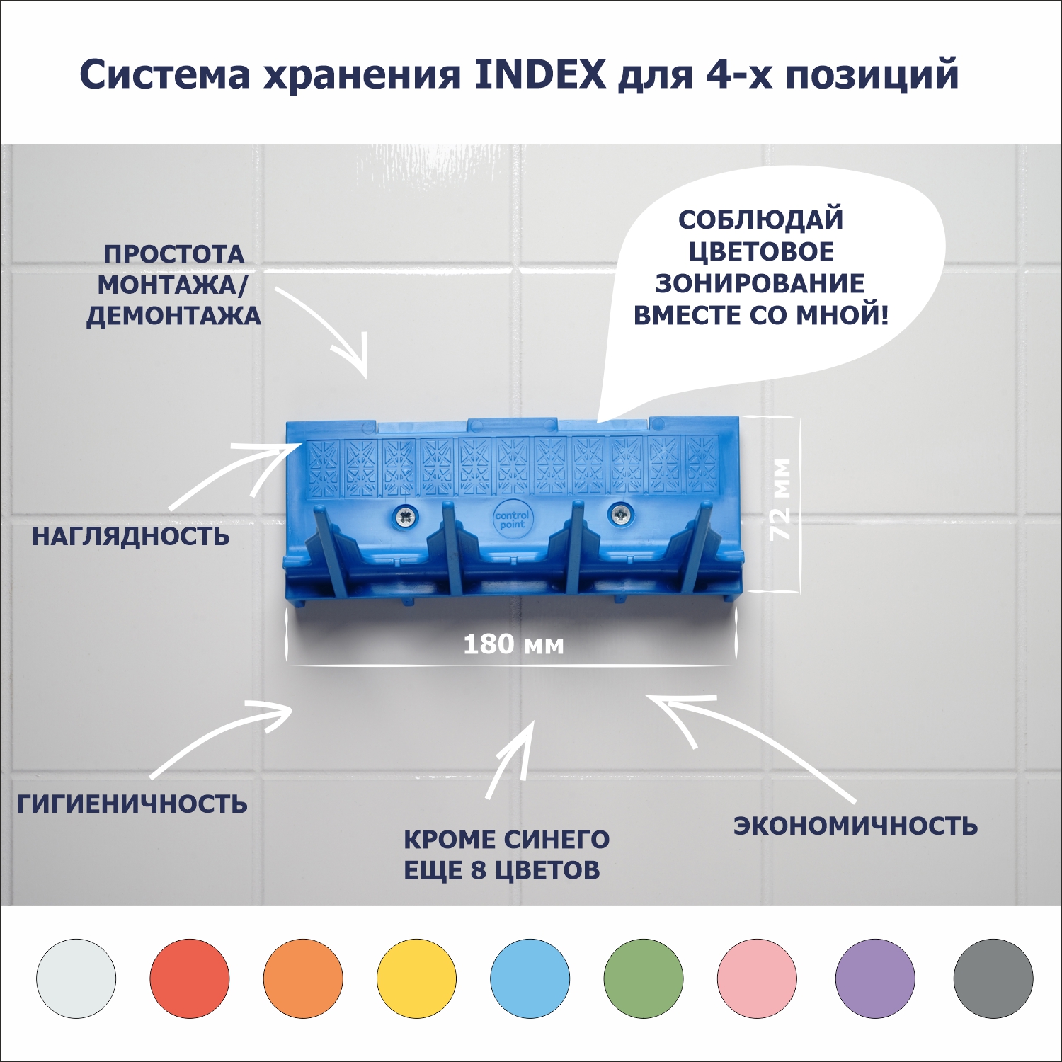 Система хранения INDEX, синяя