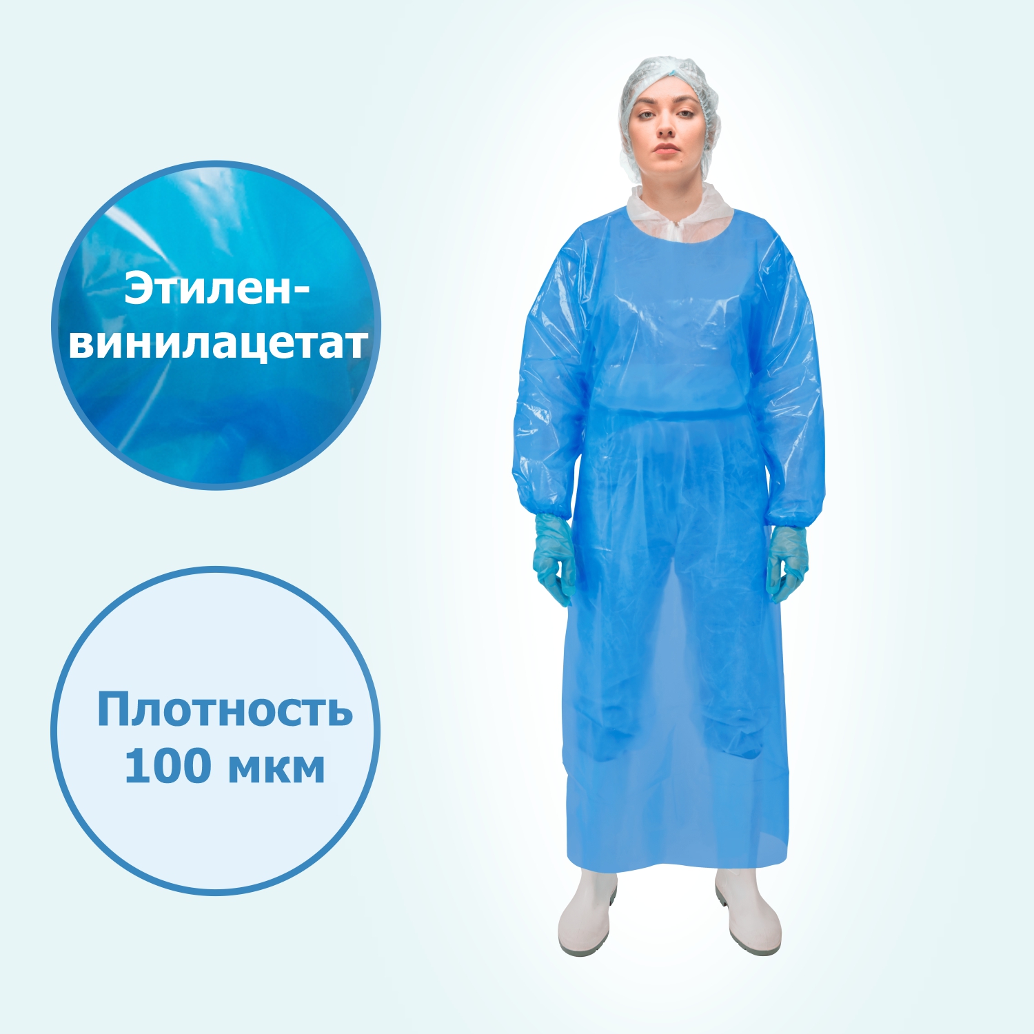 Фартук HACCPER Evatex с рукавами, размер M, 1285х870 мм