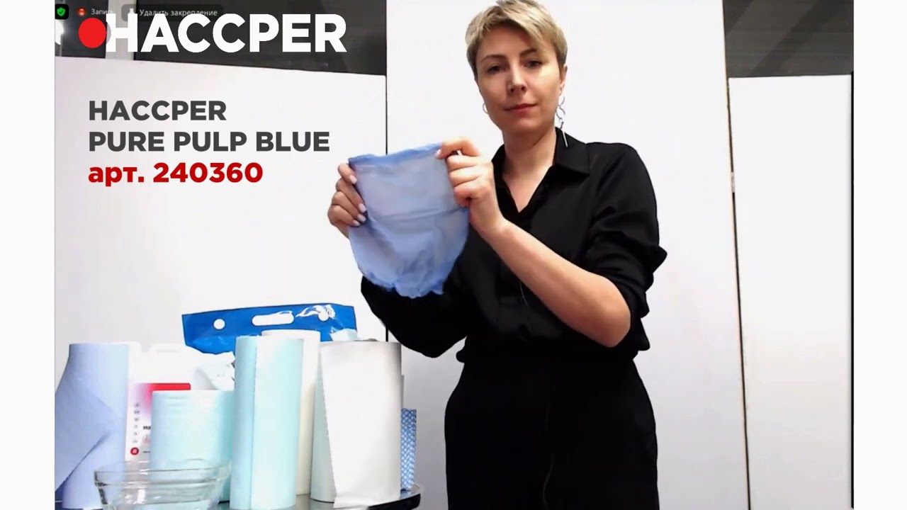 Материал бумажный протирочный HACCPER PURE PULP BLUE, 24*36см, синий, 1000 л/рул