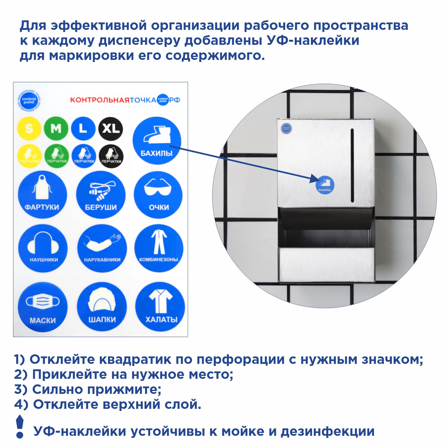 Диспенсер СONTROL POINT для нарукавников, нержавеющая сталь, 230х253х120 мм