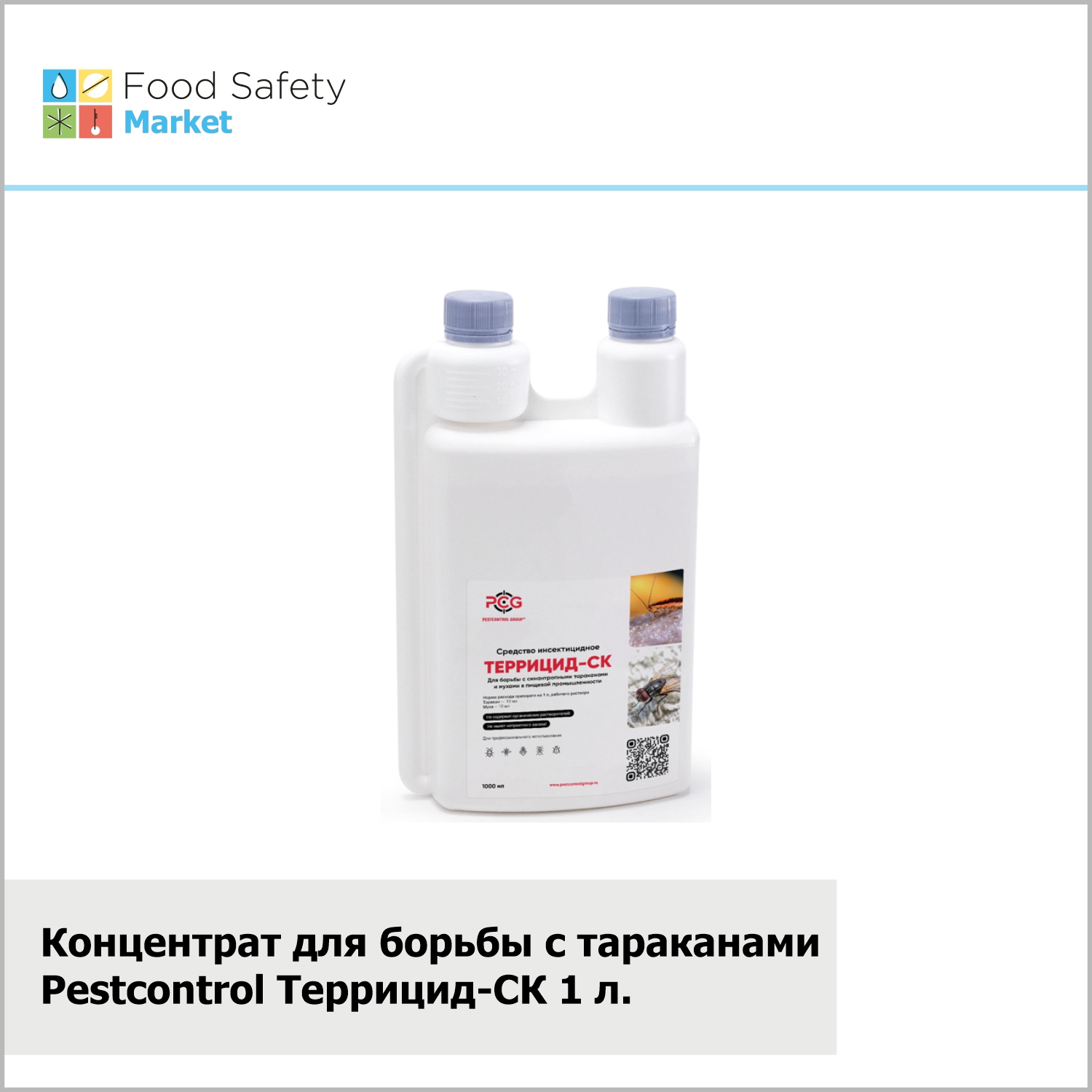 Концентрат для борьбы с тараканами "Pestcontrol" "Террицид-СК" 1000 мл.