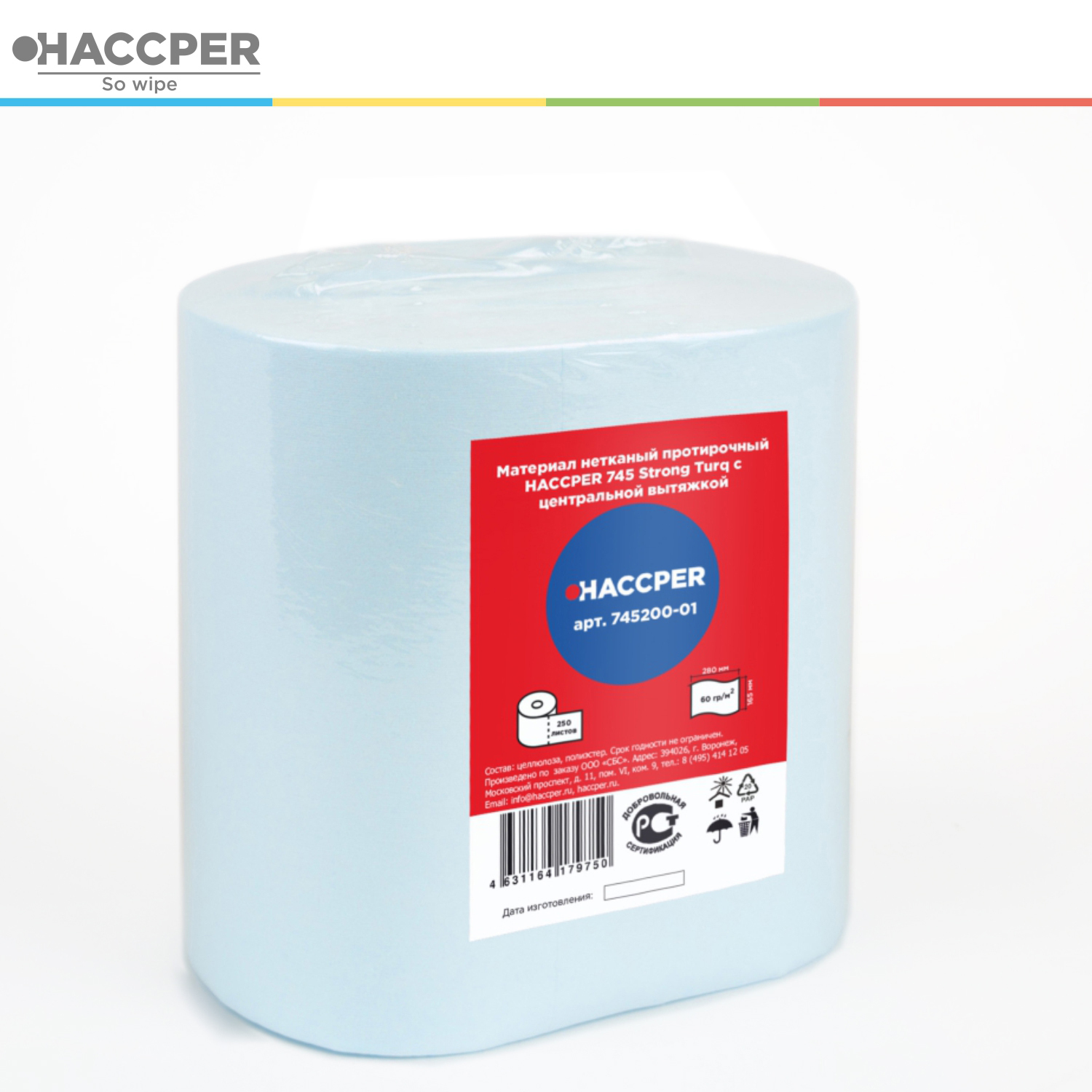 Материал нетканый протирочный HACCPER 745 Strong Turq с центральной вытяжкой, 16,5х28 см, бирюзовый, 250 л/рул