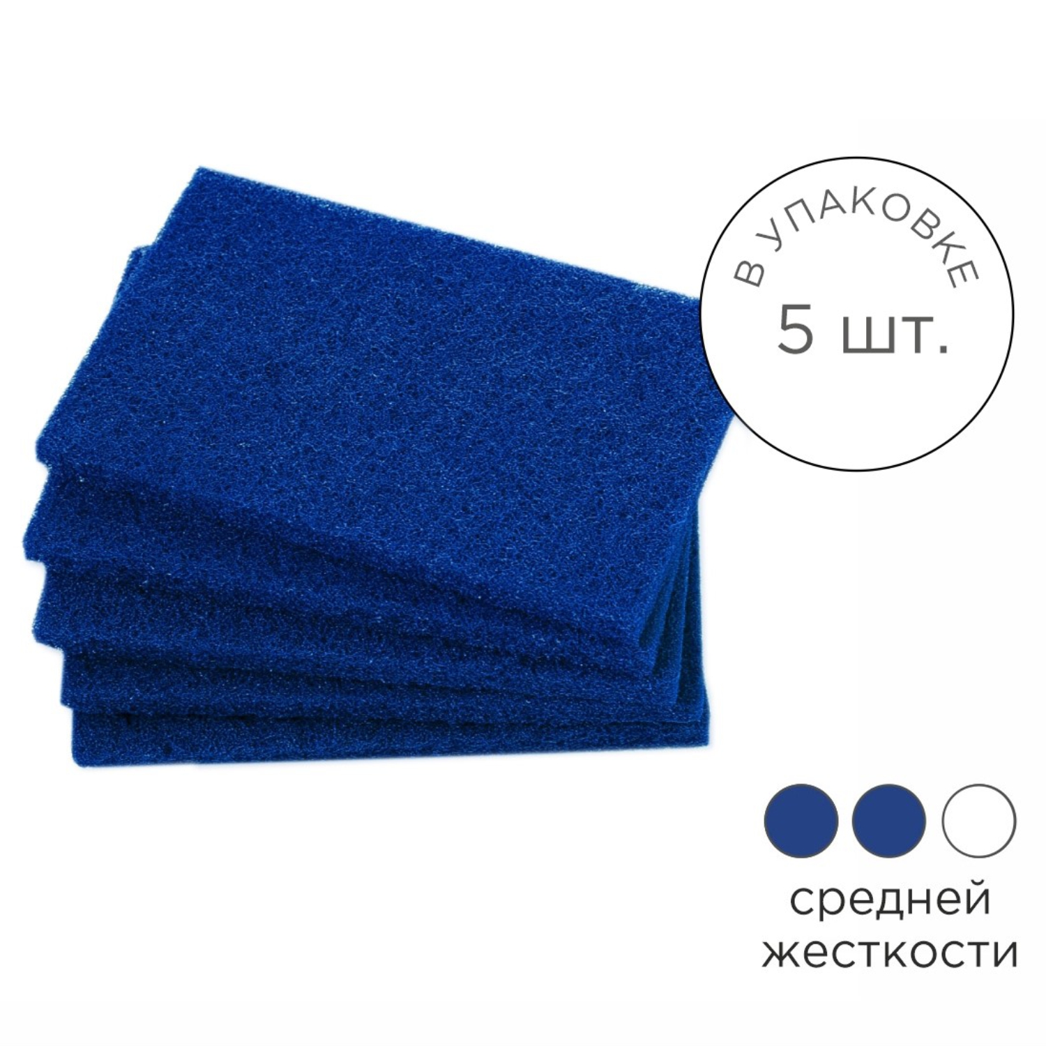 Абразивный лайнер HACCPER NoBrush S-liner, средней жесткости, синий, 150х100х9 мм