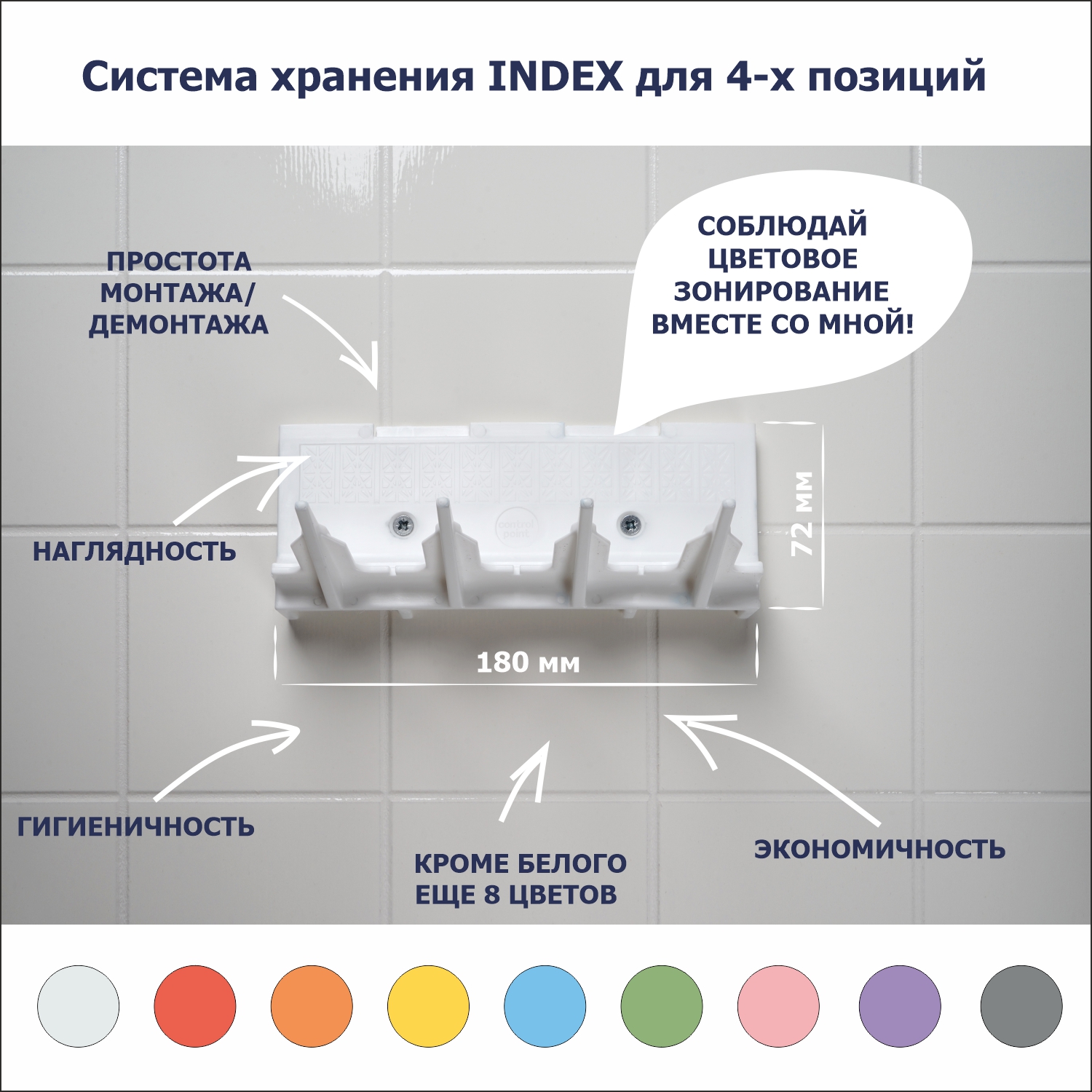 Система хранения INDEX, белая