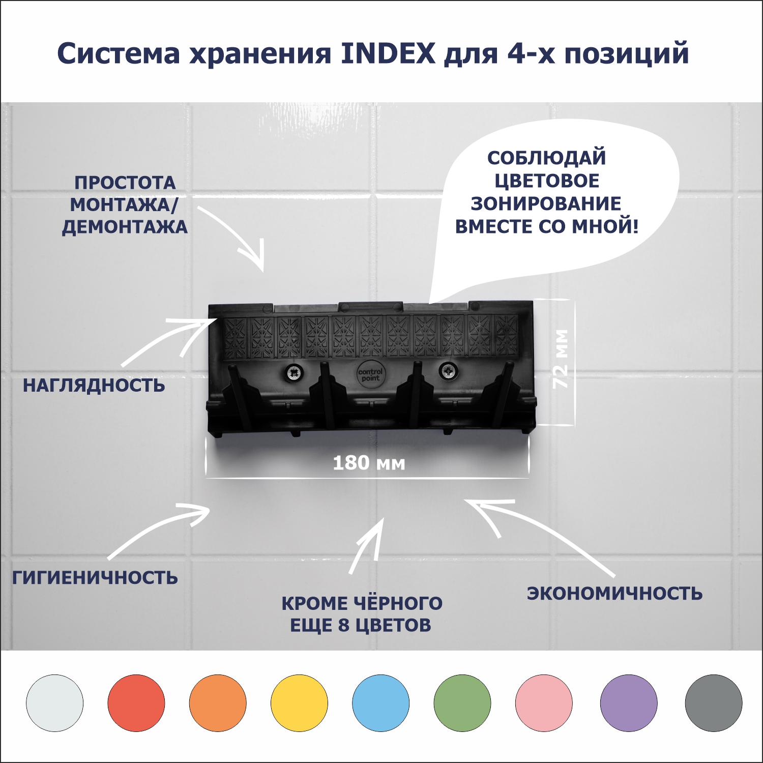 Система хранения INDEX, черная