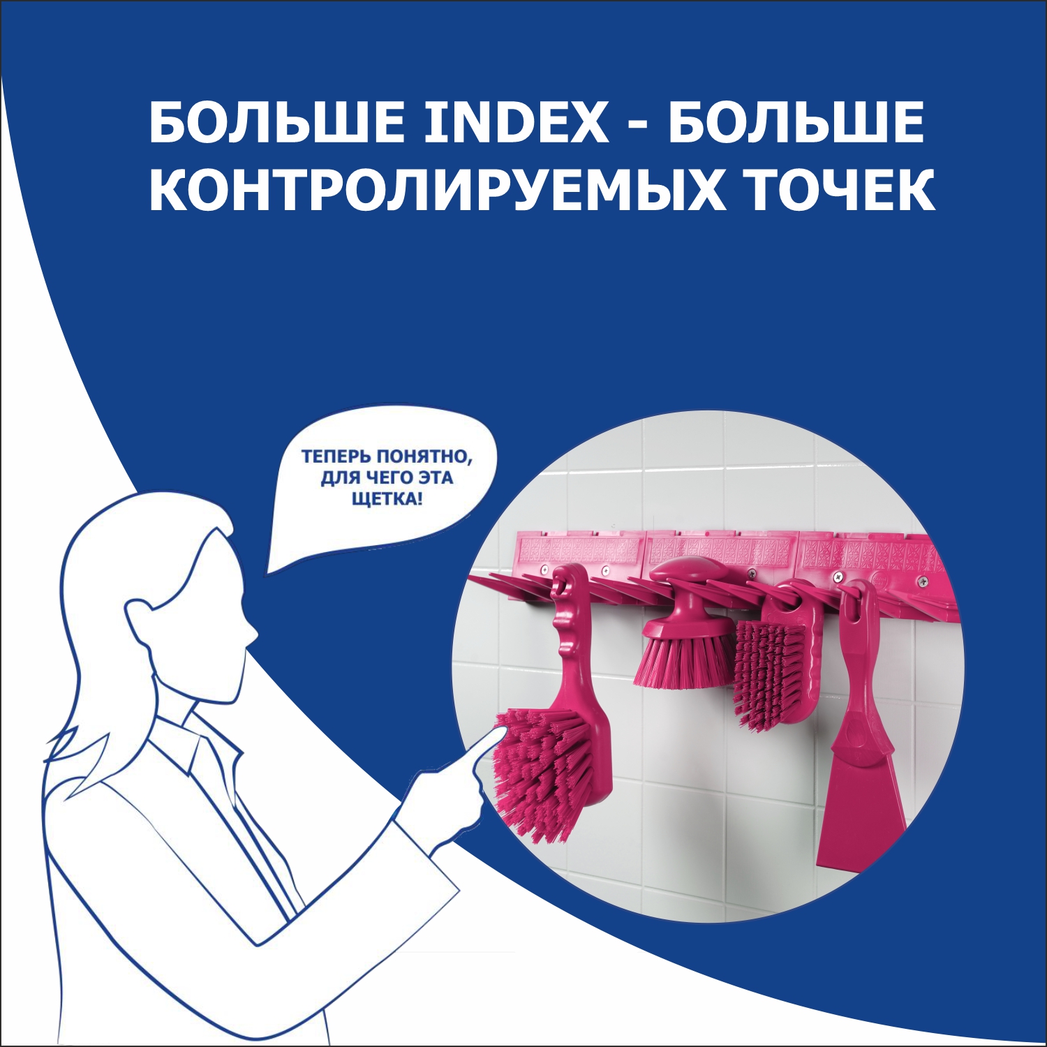 Система хранения INDEX, розовая