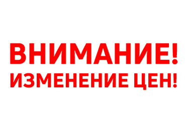 Повышение цен на товары