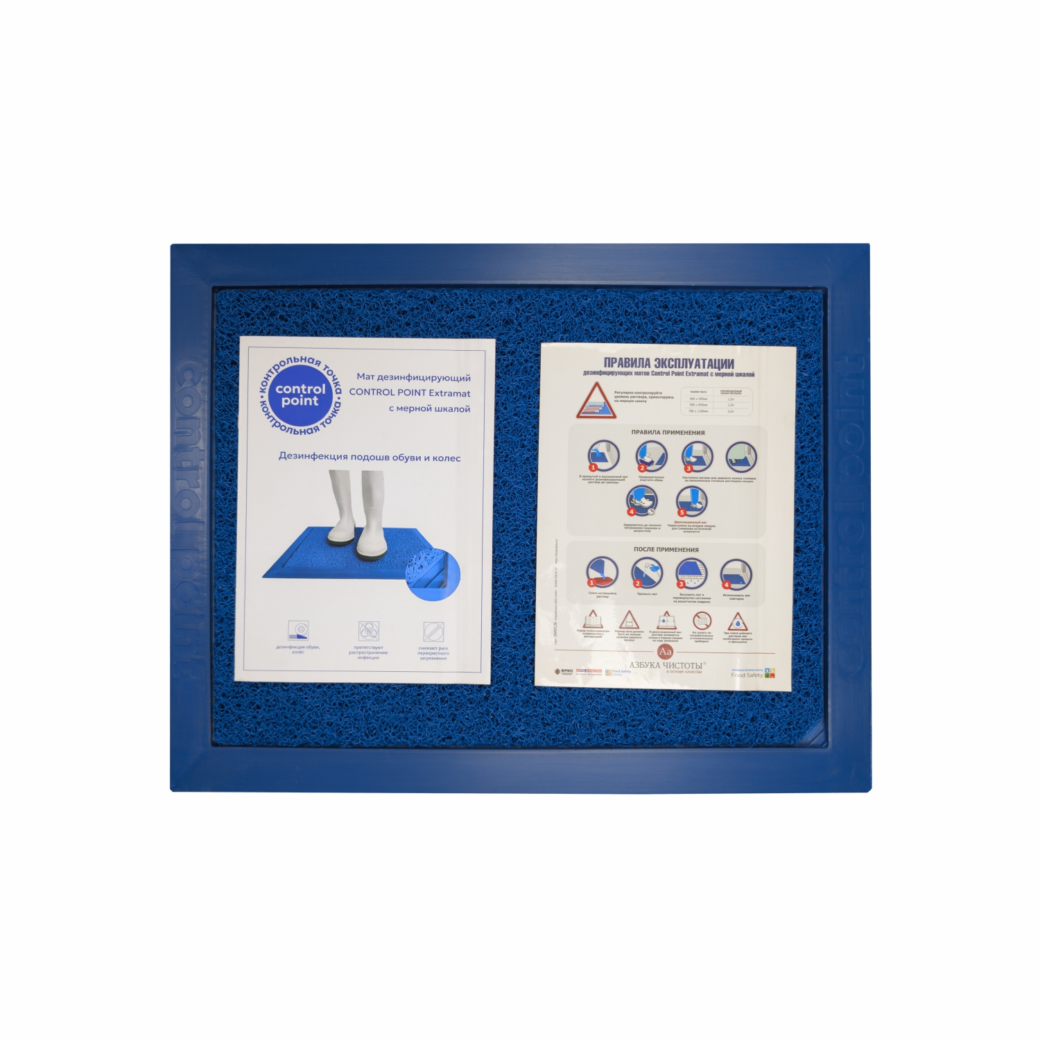 Мат дезинфицирующий CONTROL POINT Extramat с мерной шкалой 464х590 мм, синий