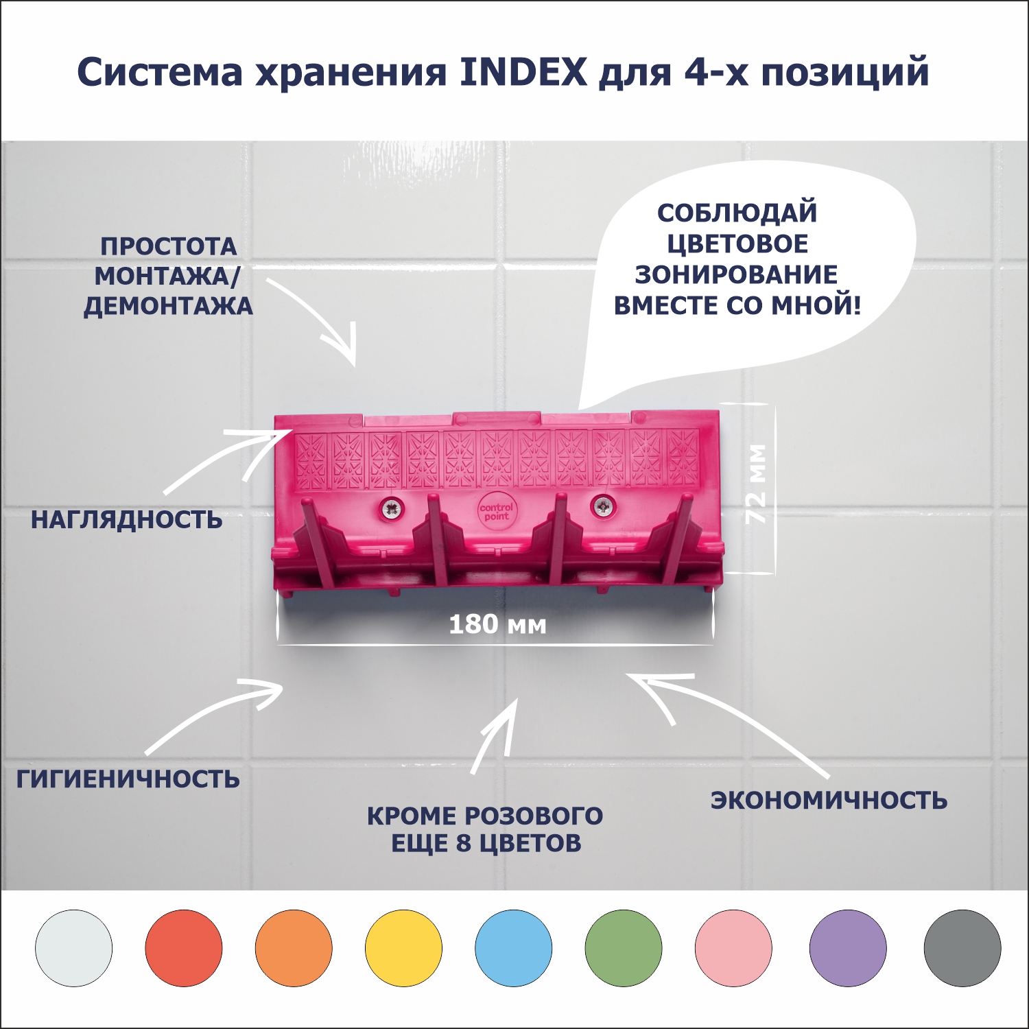 Система хранения INDEX, розовая