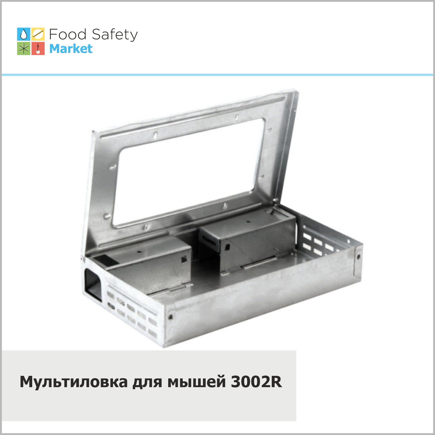 Мультиловка для мышей 3002R