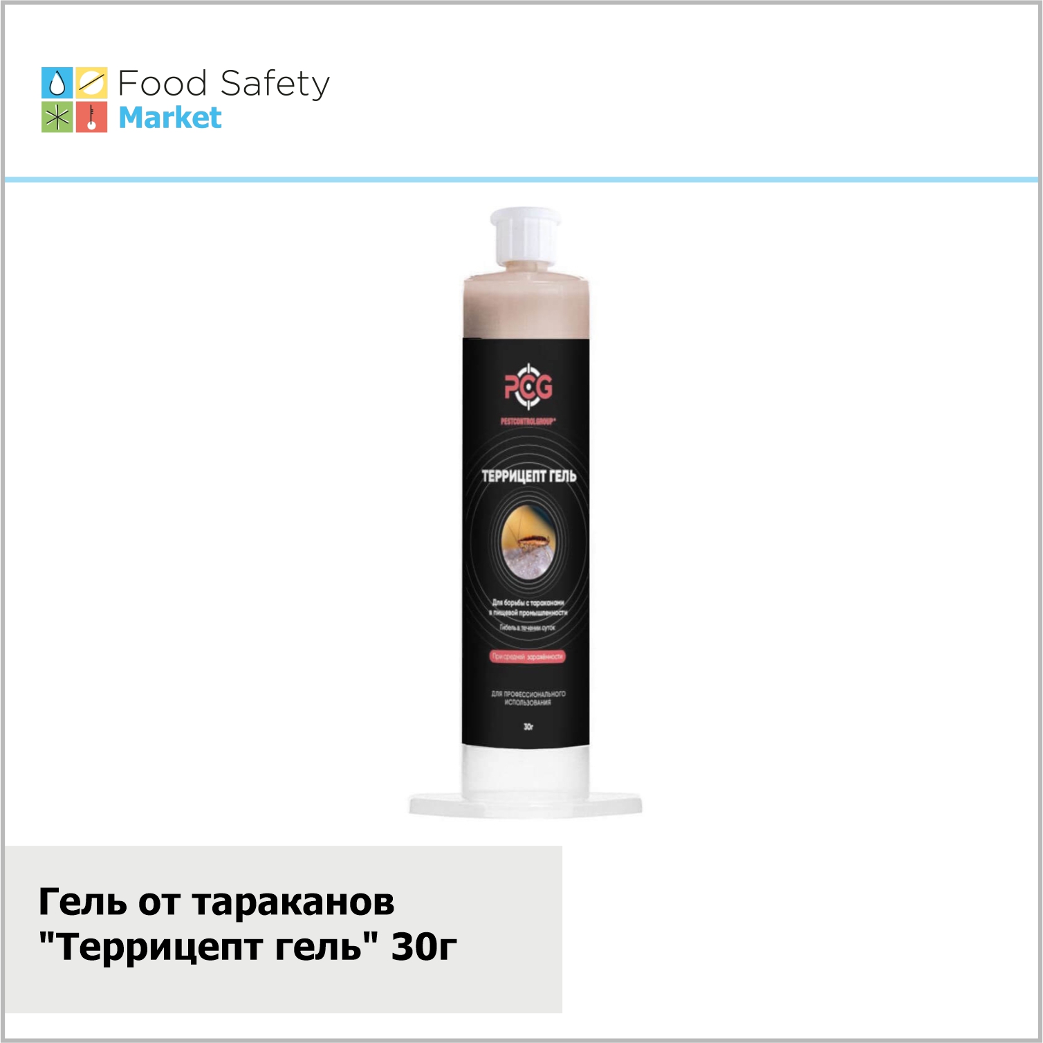 Гель от тараканов "Террицепт гель" 30г