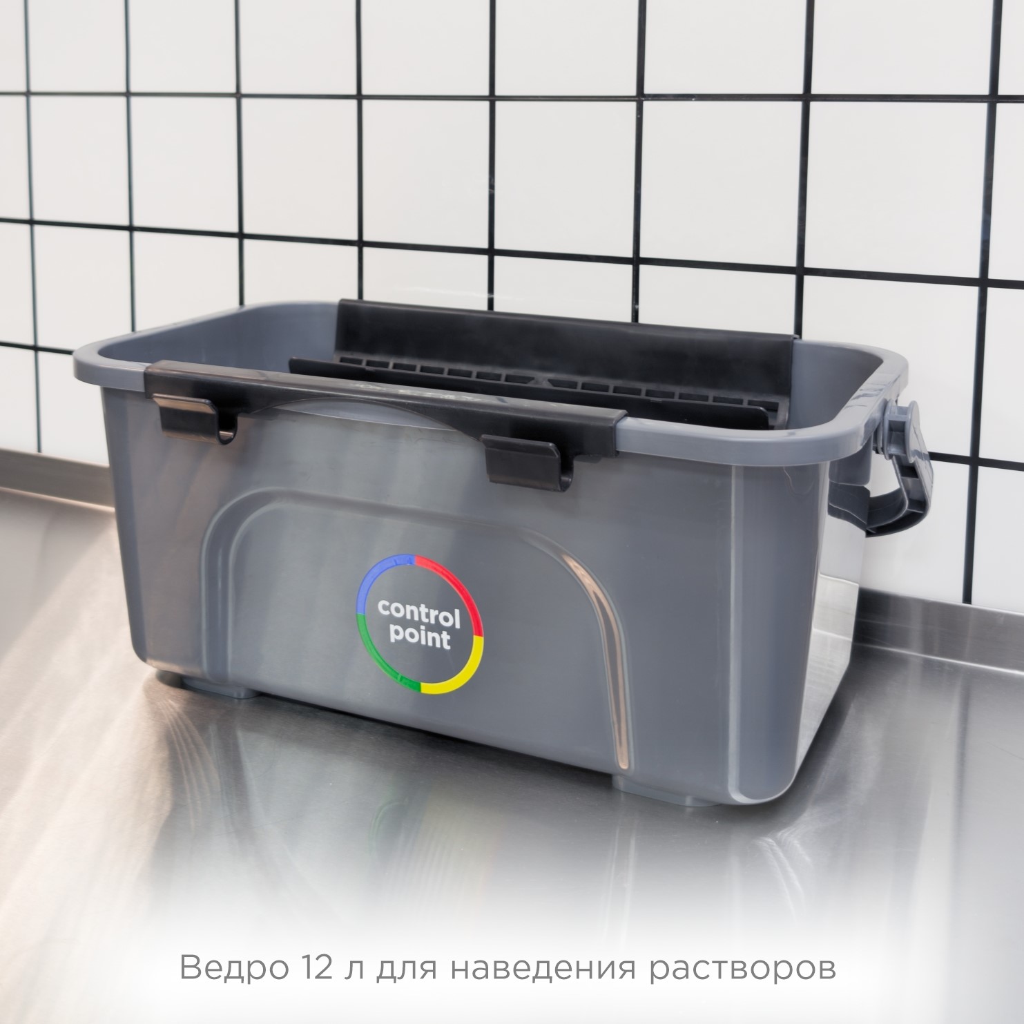  Набор CONTROL POINT Gray Plus для мытья окон, серый