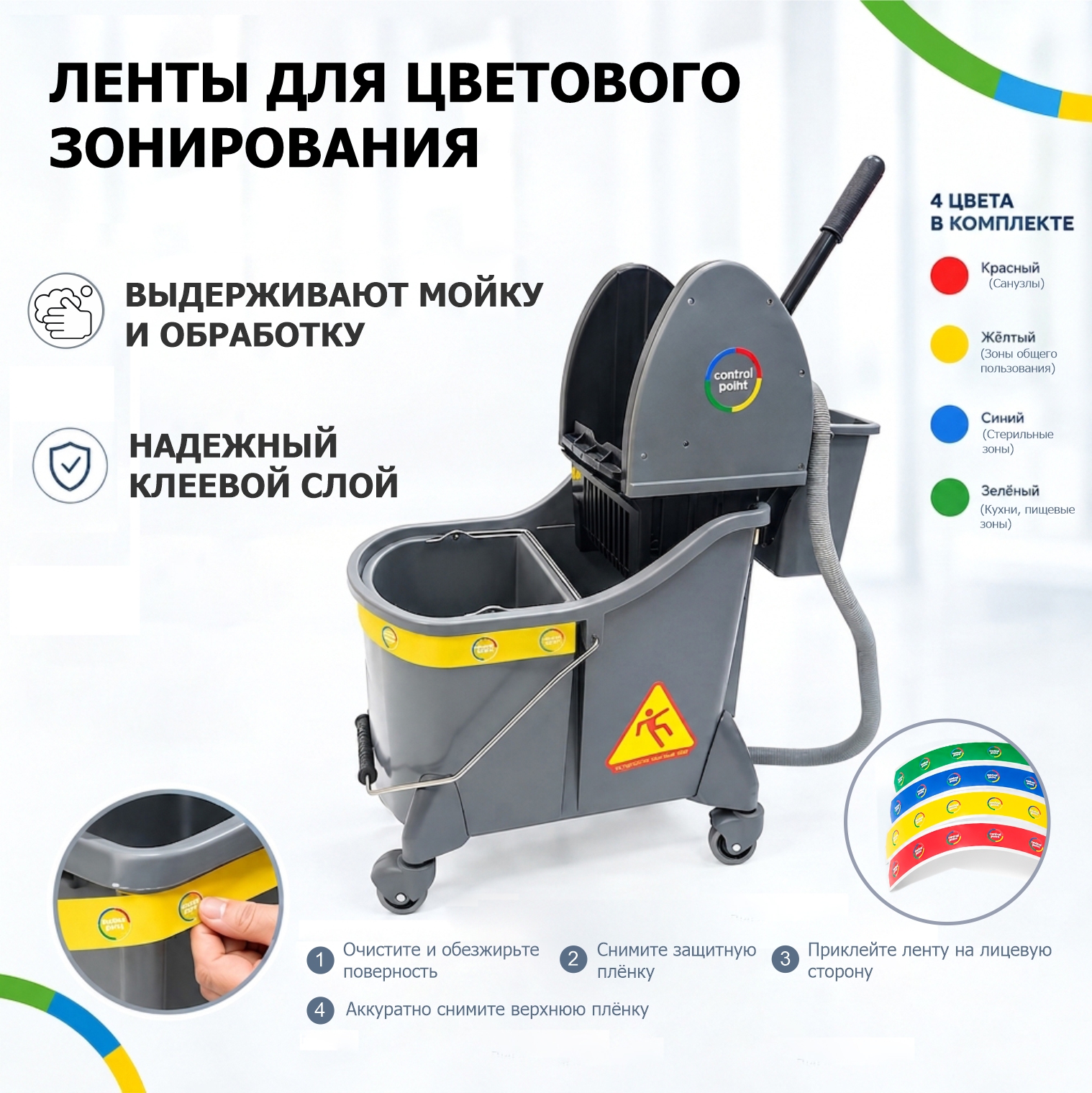  Тележка CONTROL POINT Gray Plus для уборки, двухсекционная с системой отжима, серая