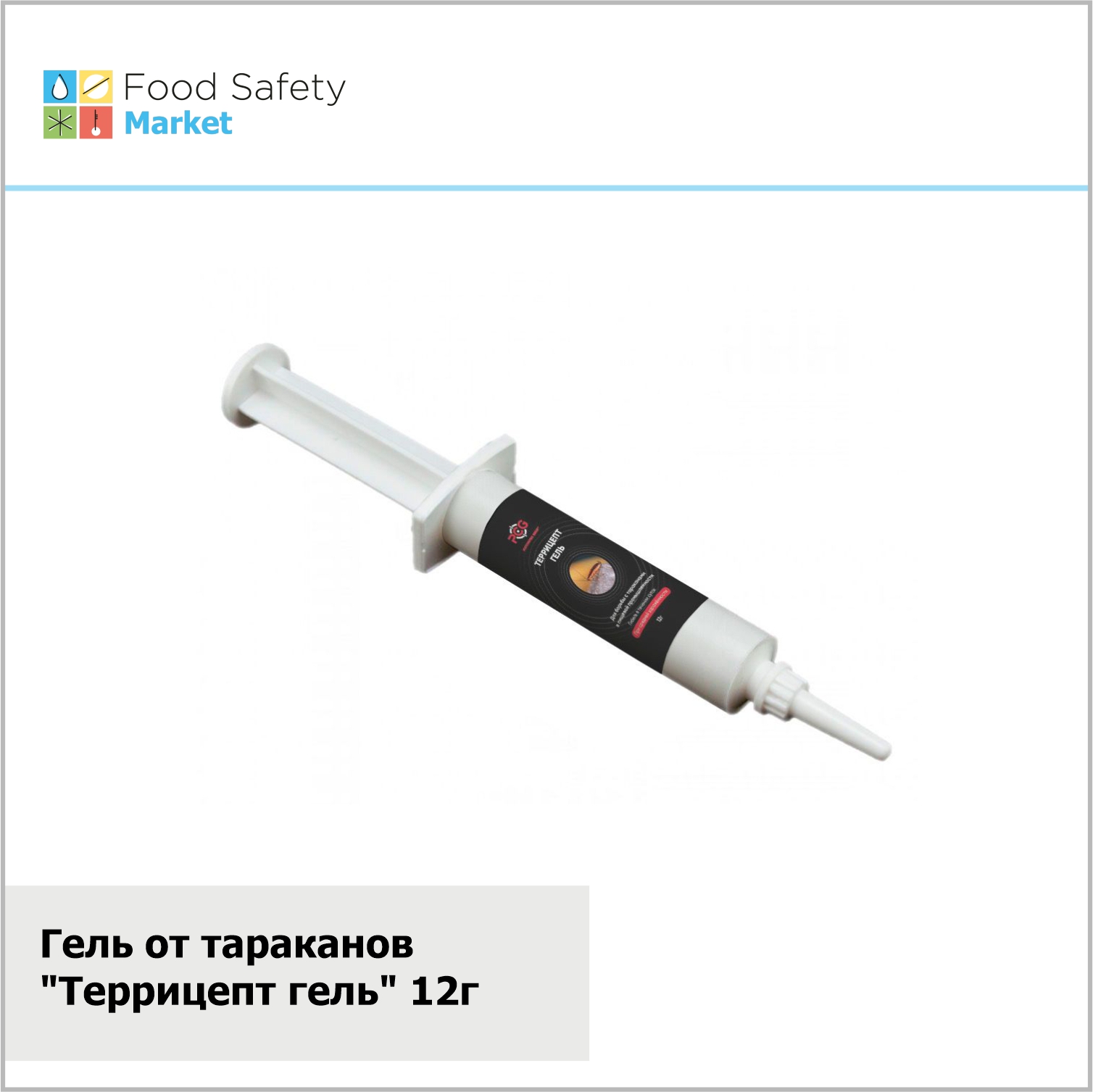 Гель от тараканов "Террицепт гель" 12г