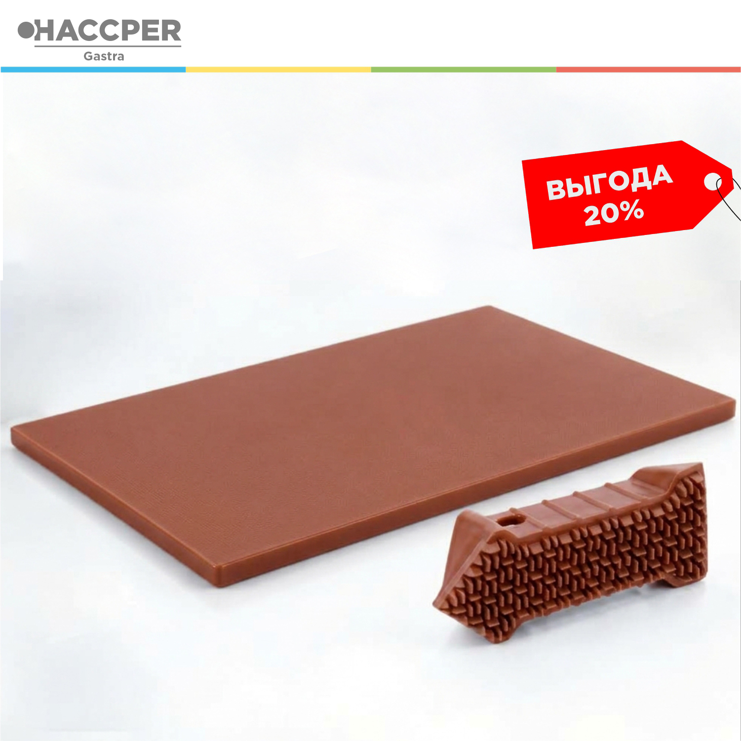 Профессиональный набор HACCPER Gastra (разделочная доска и щетка), коричневый