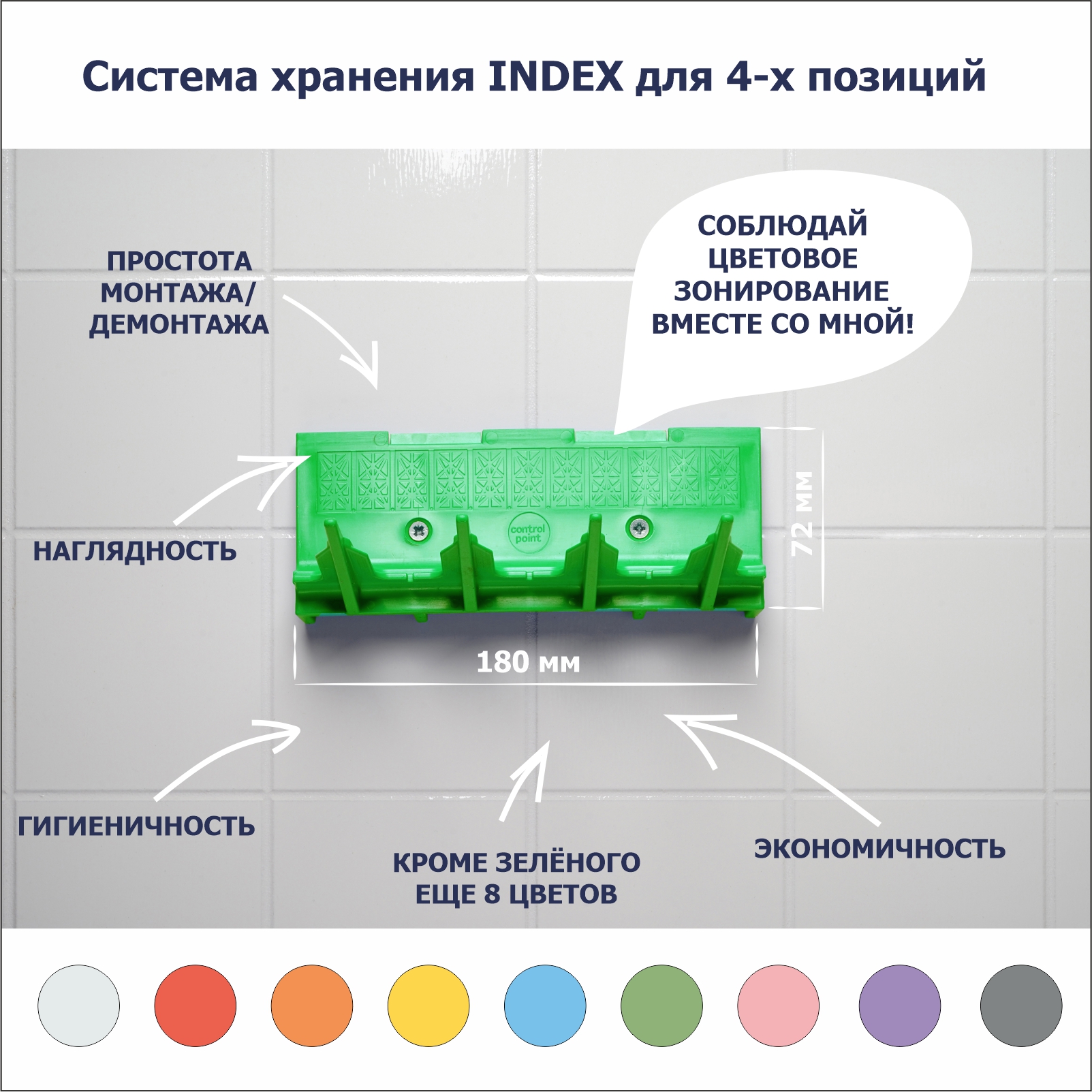 Система хранения INDEX, зеленая