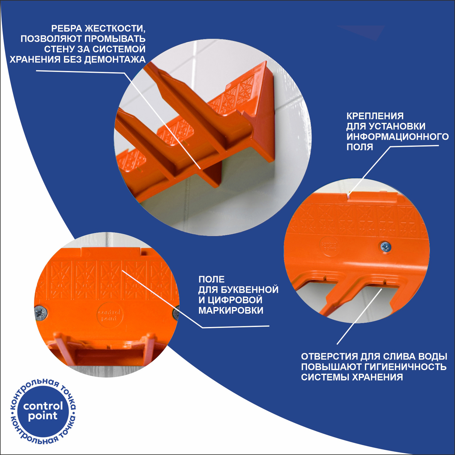 Система хранения CONTROL POINT Index, оранжевая