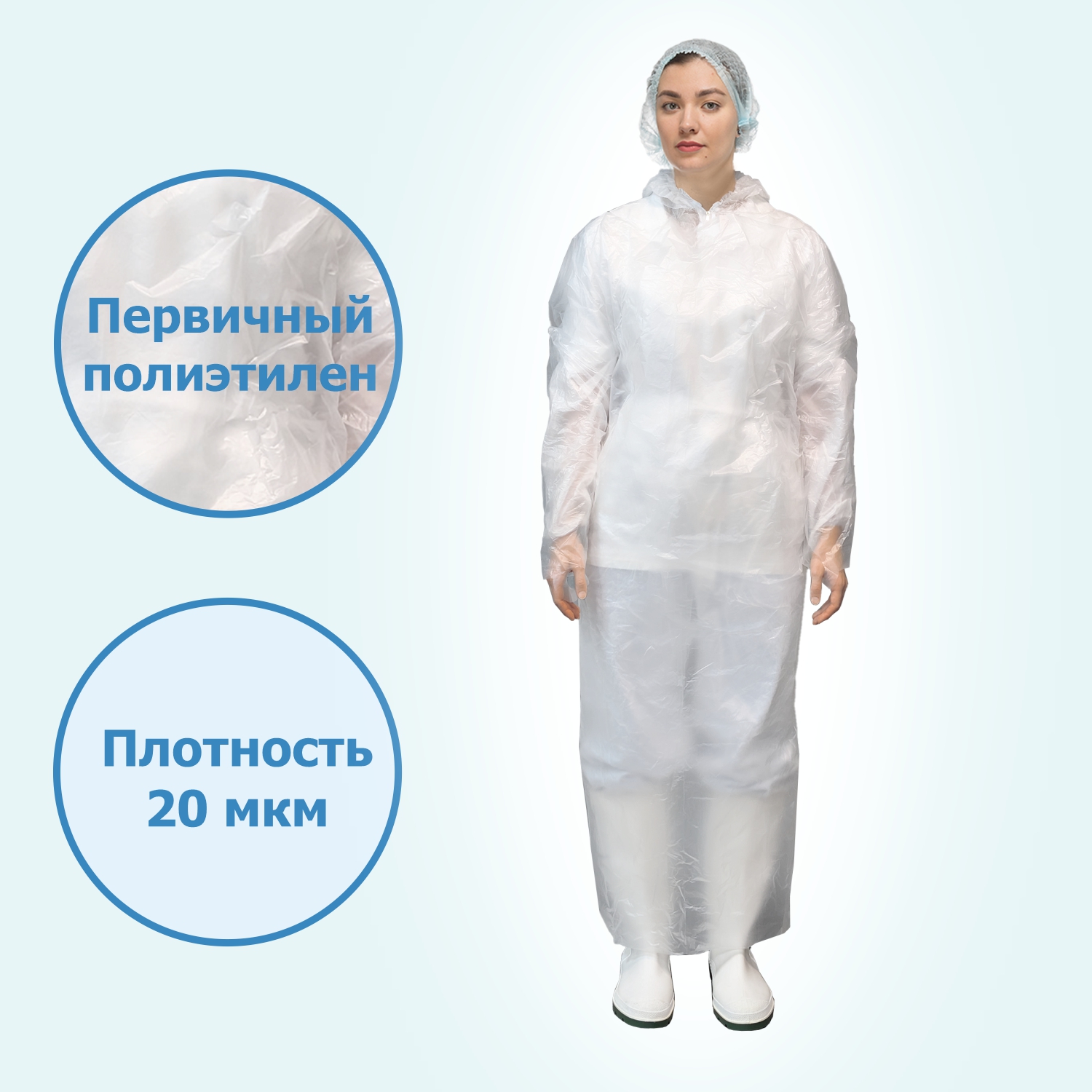 Фартук HACCPER Polytex с рукавами одноразовый в пластах 2014х1270мм, 20 мкм, белый, 200 шт/короб
