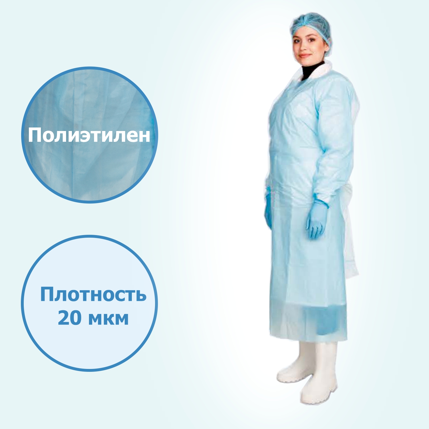 Фартук HACCPER Polytex с рукавами одноразовый в пластах, 20 мкм, синий, 200 шт/кор
