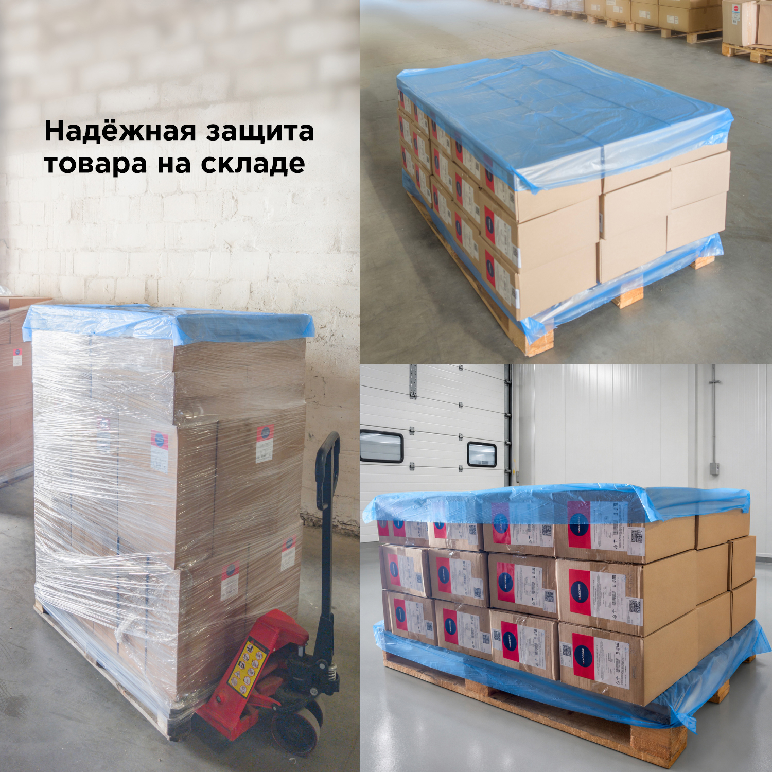 Покрытие HACCPER Keepsa для паллет 1200x800 мм, 15 мкм, 500 шт/кор