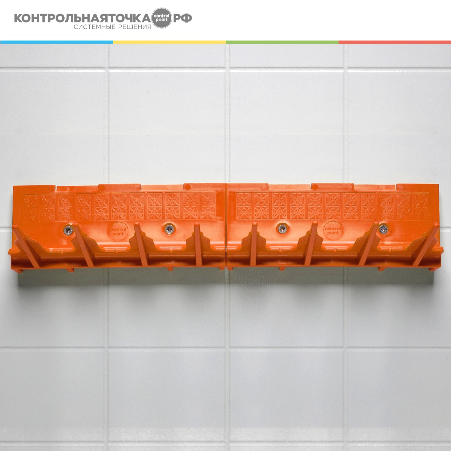 Система хранения CONTROL POINT Index, оранжевая