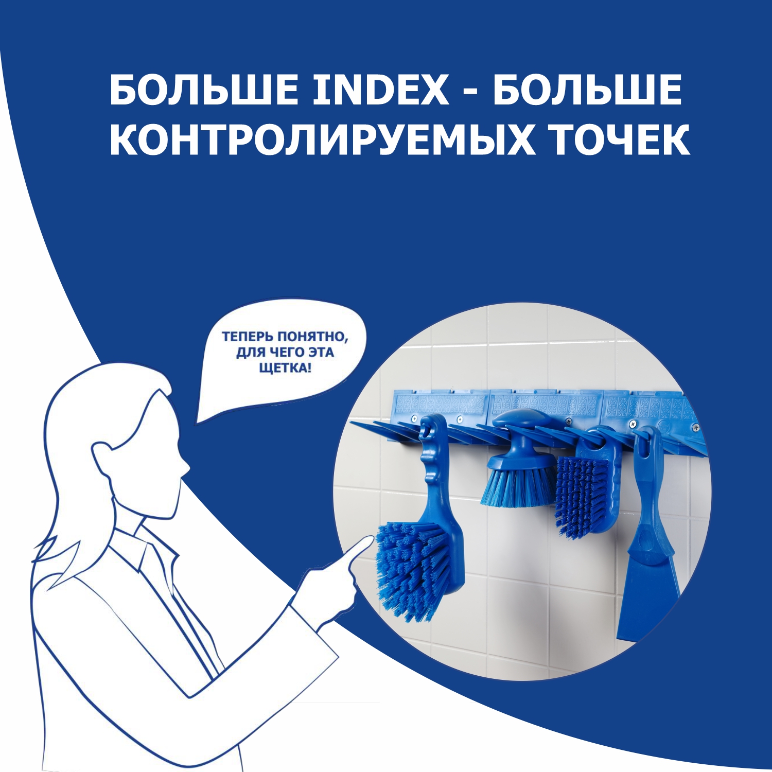 Система хранения INDEX, синяя