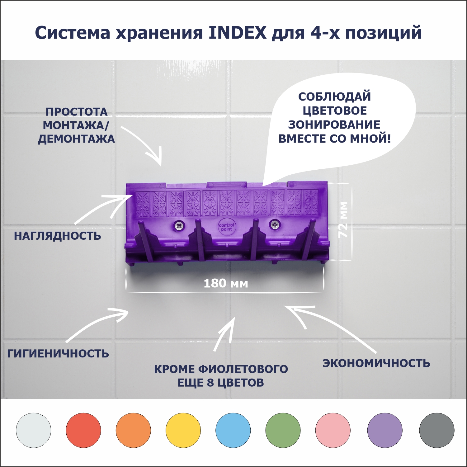 Система хранения INDEX, фиолетовая