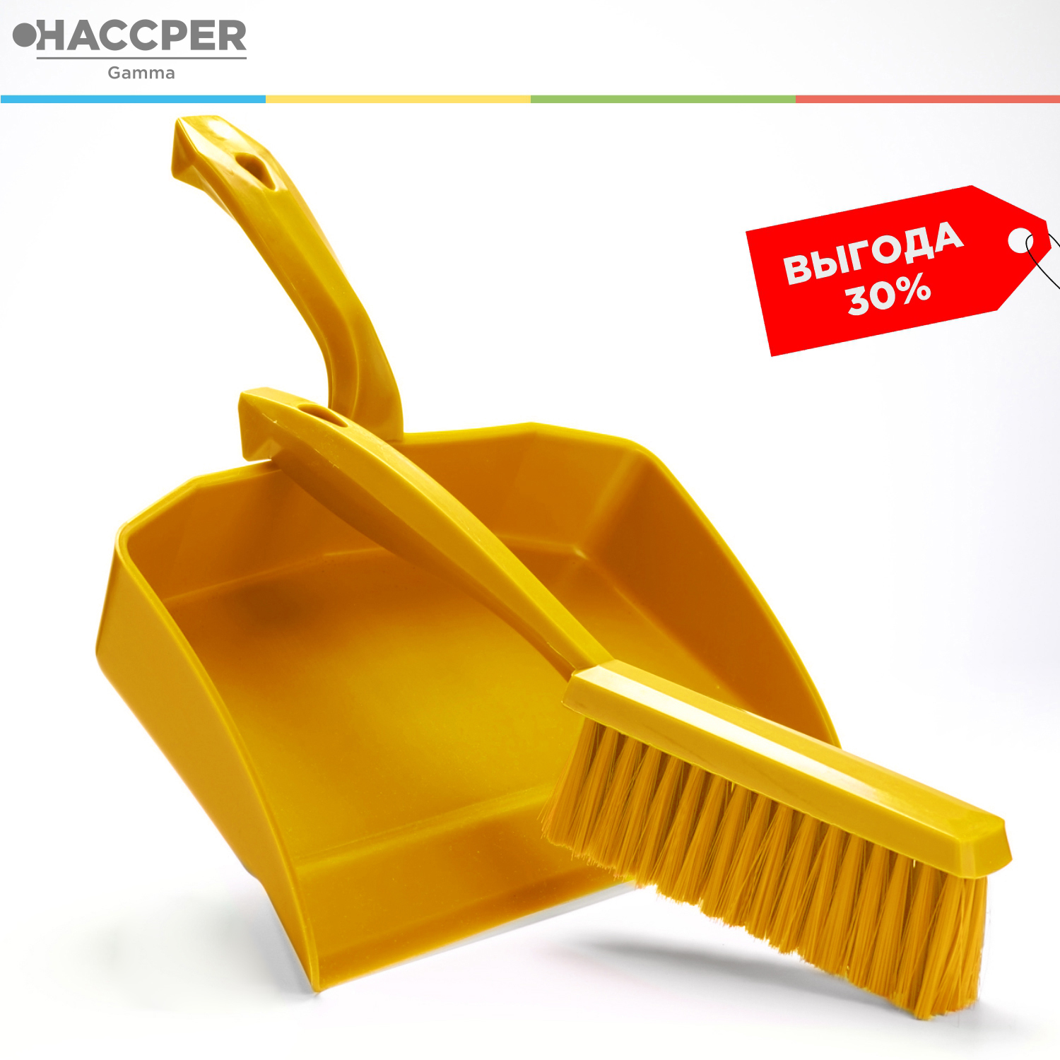 Набор для уборки рабочих поверхностей HACCPER, желтый