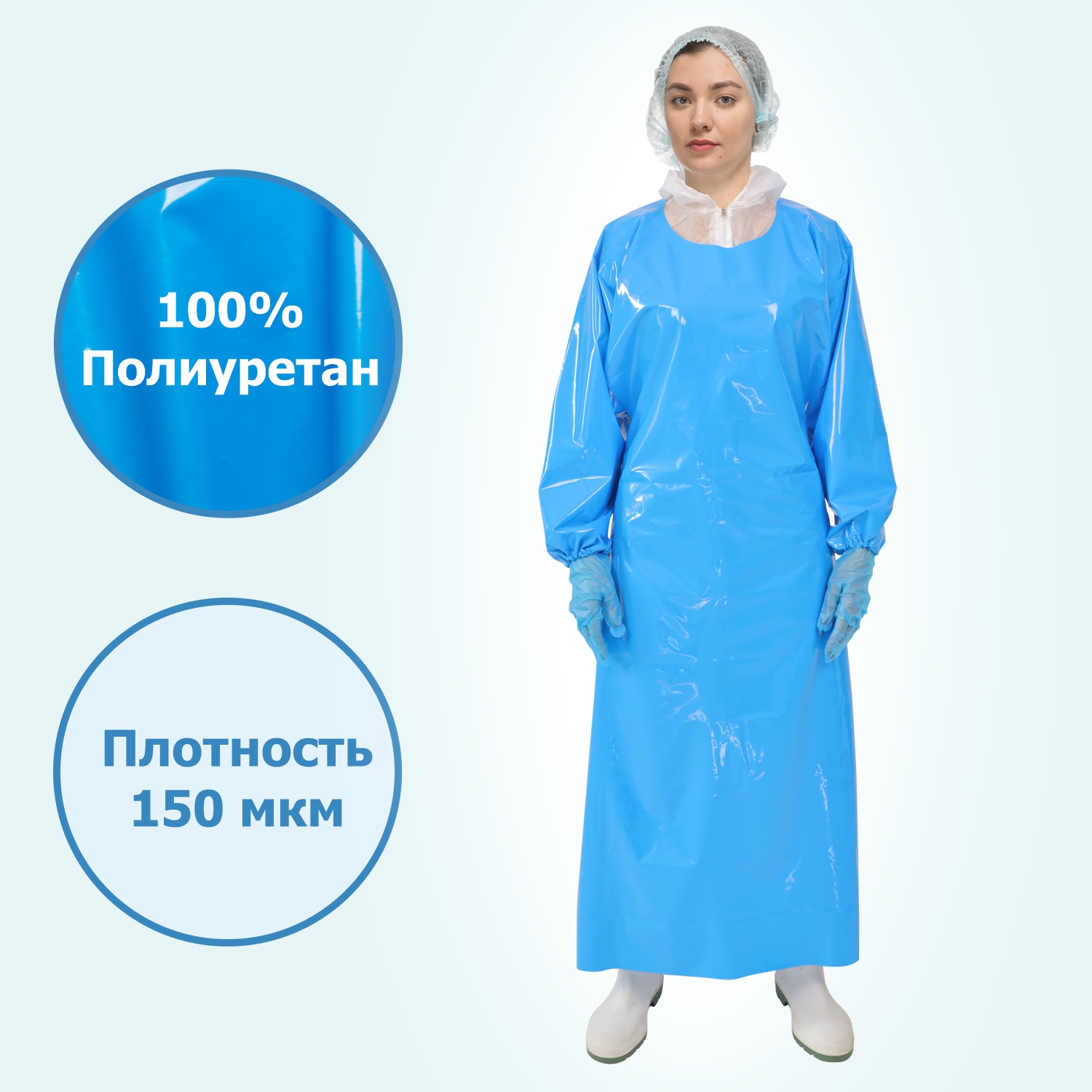 Фартук Uretex Blue с рукавами, размер L, 1300х950 мм, 10 шт