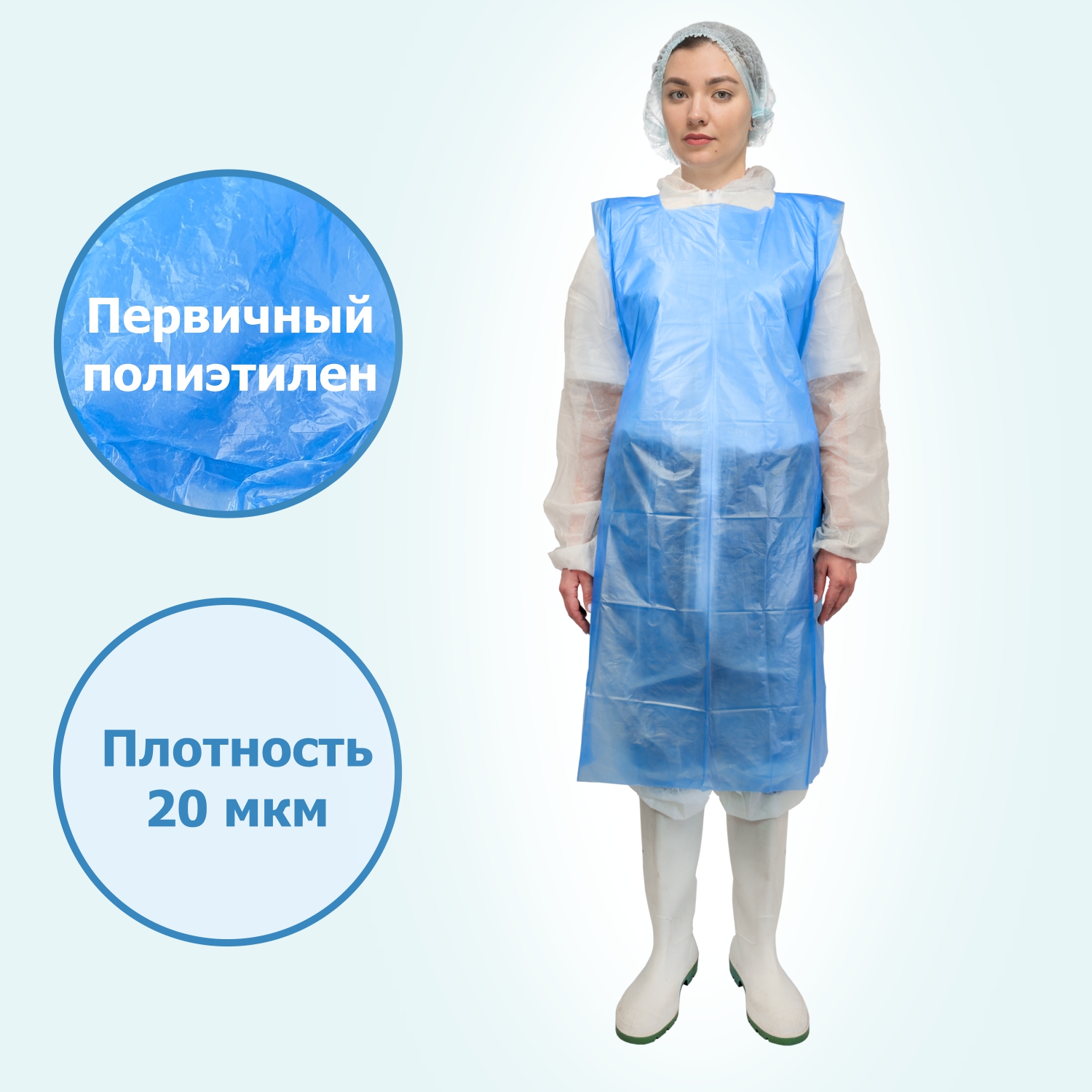 Фартук HACCPER Polytex одноразовый в рулоне 1250x750 мм, 20 мкм, голубой