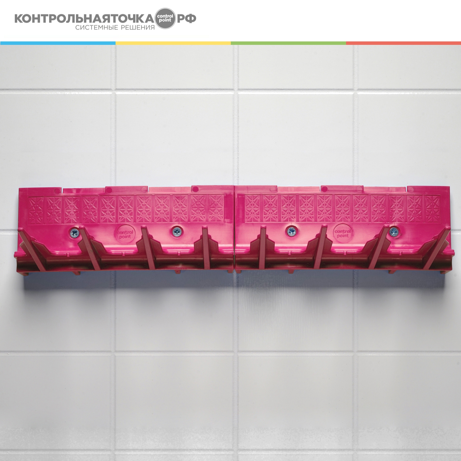Система хранения CONTROL POINT Index, розовая
