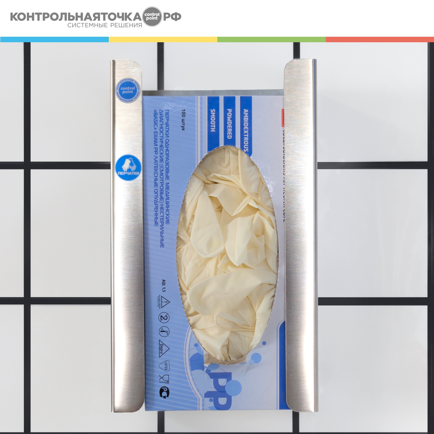  Диспенсер СONTROL POINT для перчаток, нержавеющая сталь
