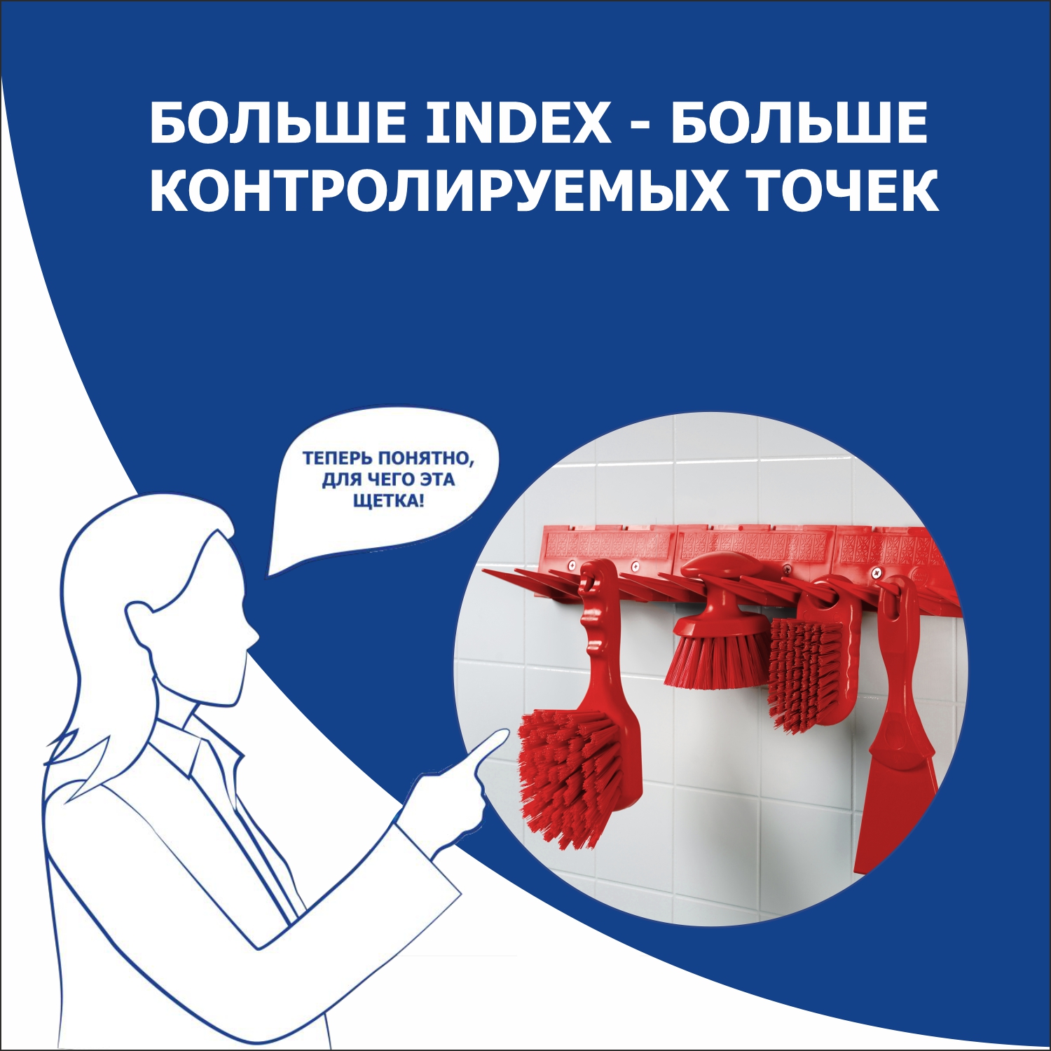 Система хранения INDEX, красная