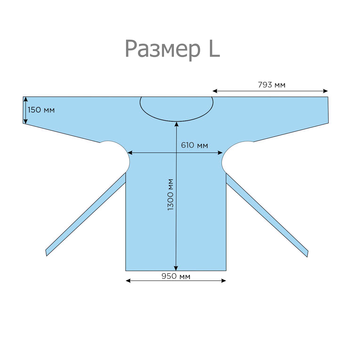 Фартук Uretex Blue с рукавами, размер L, 1300х950 мм, 10 шт
