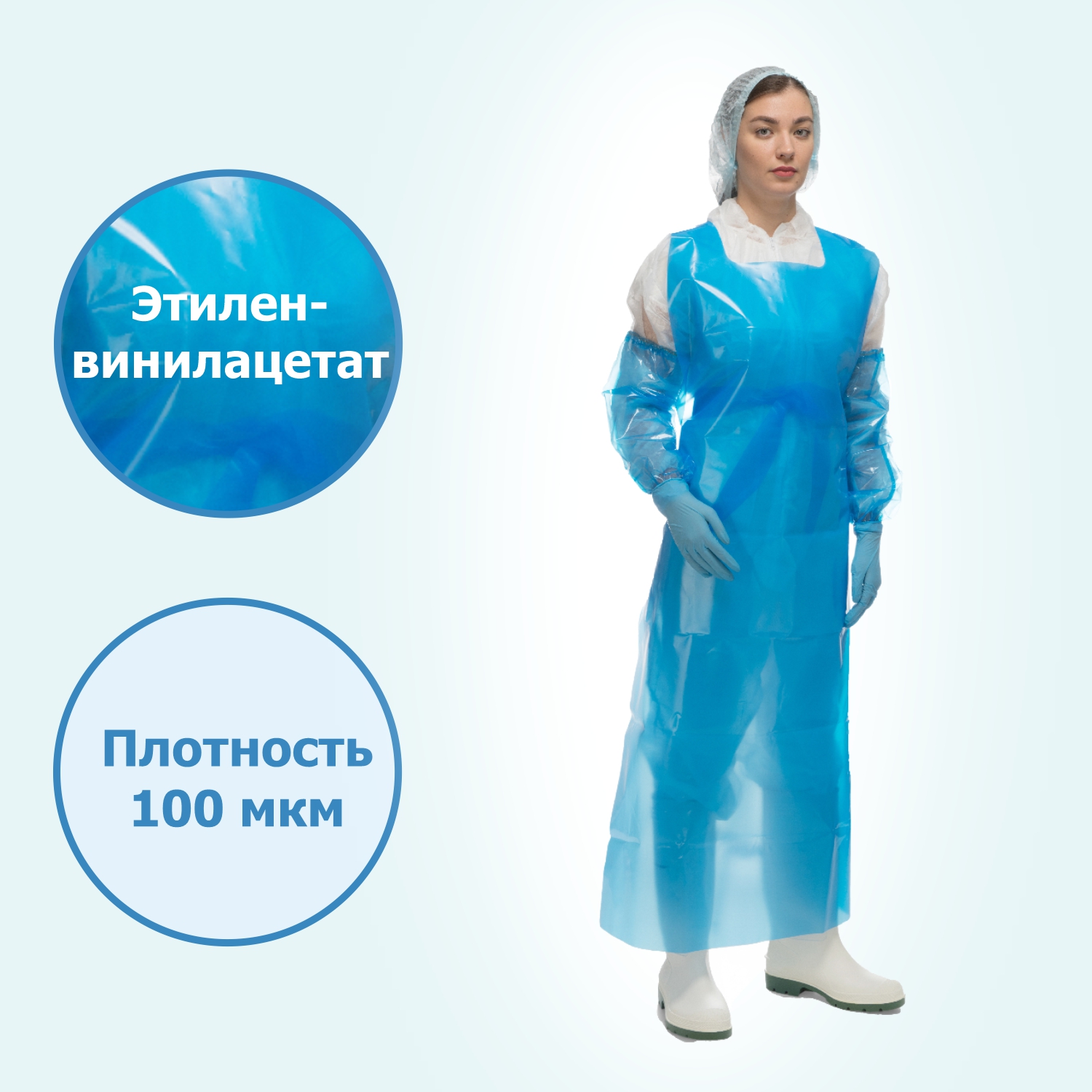 Фартук HACCPER Evatex 1500х830 мм, 100 мкм, синий