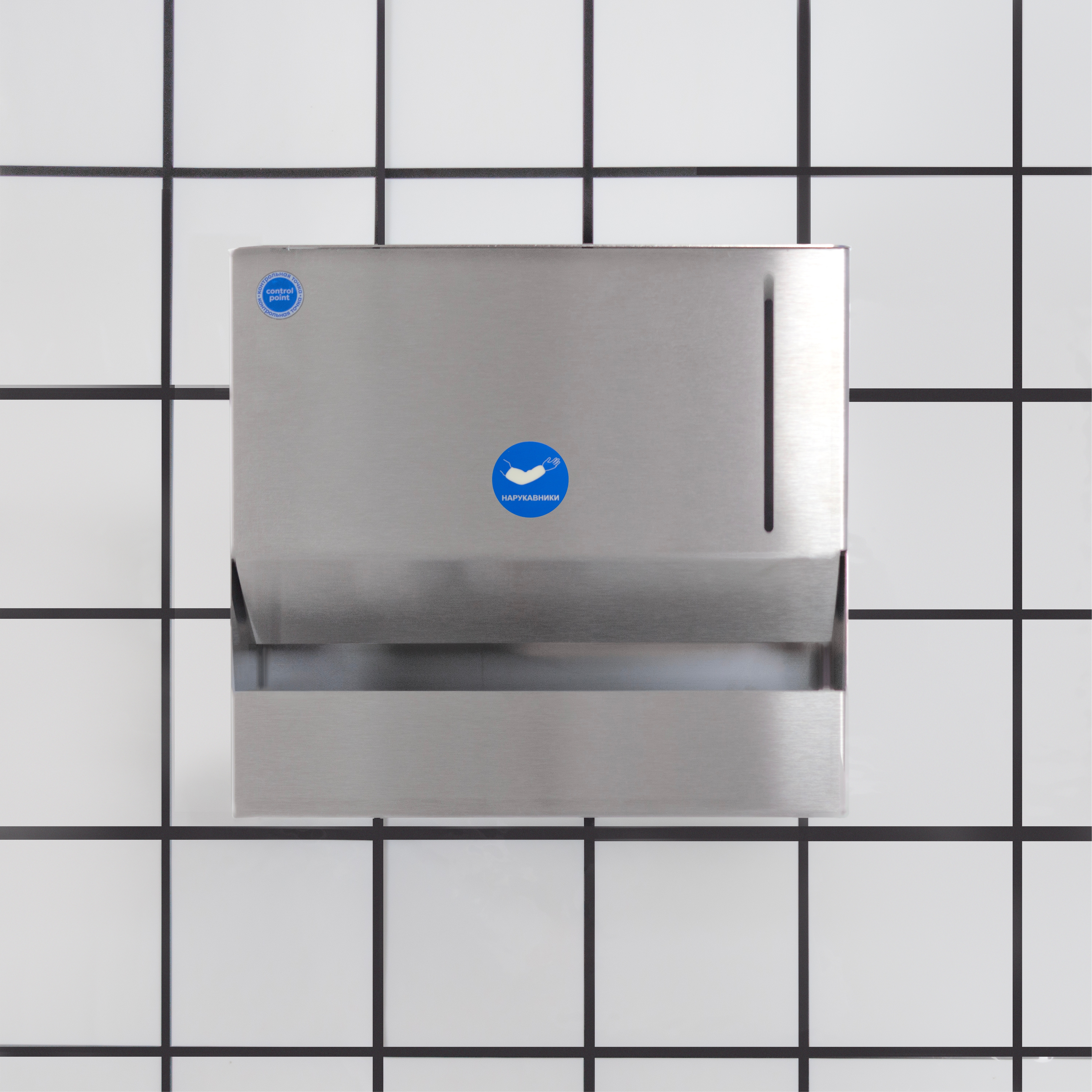 Диспенсер СONTROL POINT для нарукавников, нержавеющая сталь, 230х253х120 мм