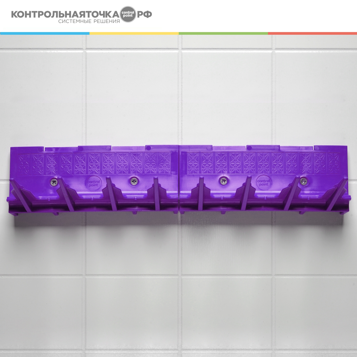 Система хранения CONTROL POINT Index, фиолетовая