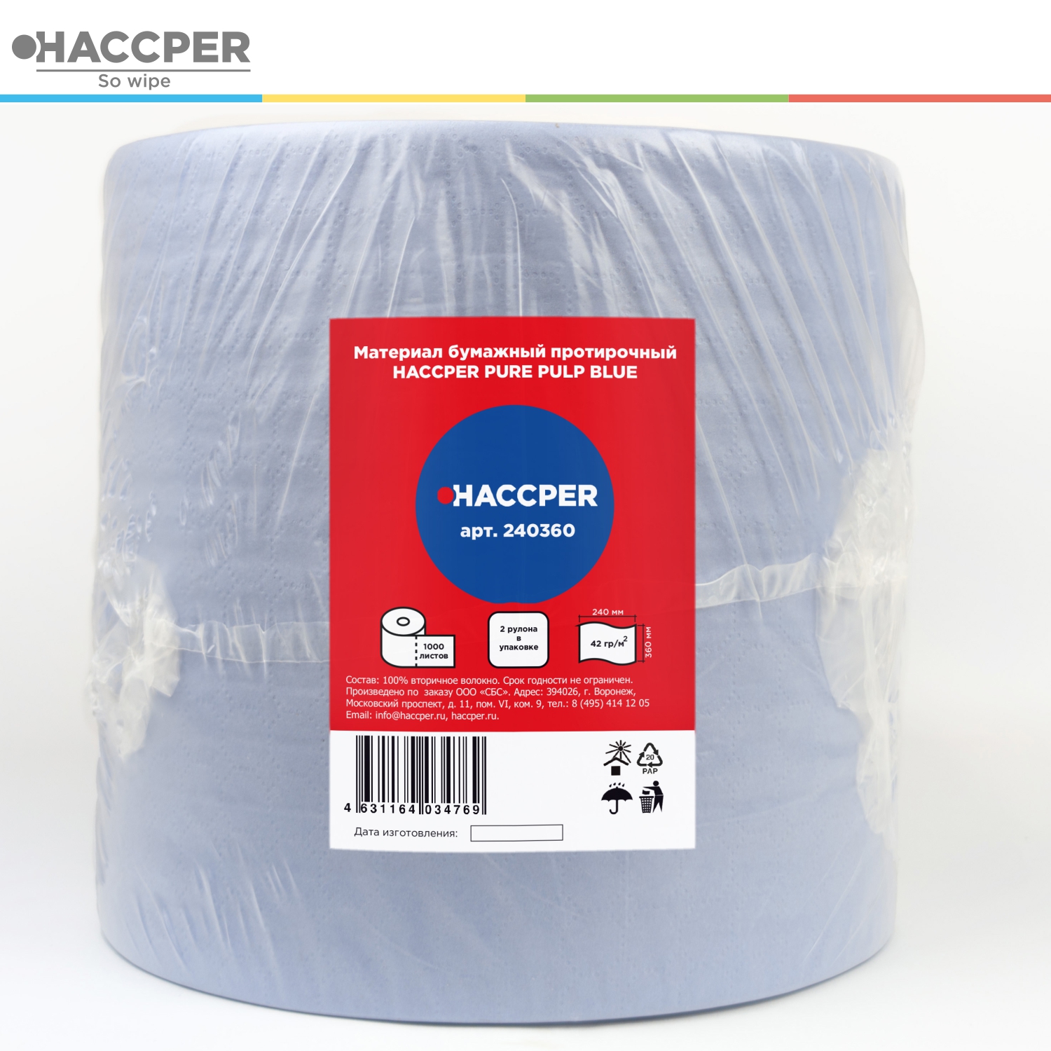 Материал бумажный протирочный HACCPER PURE PULP BLUE, 24x36см, синий, 1000 л/рул