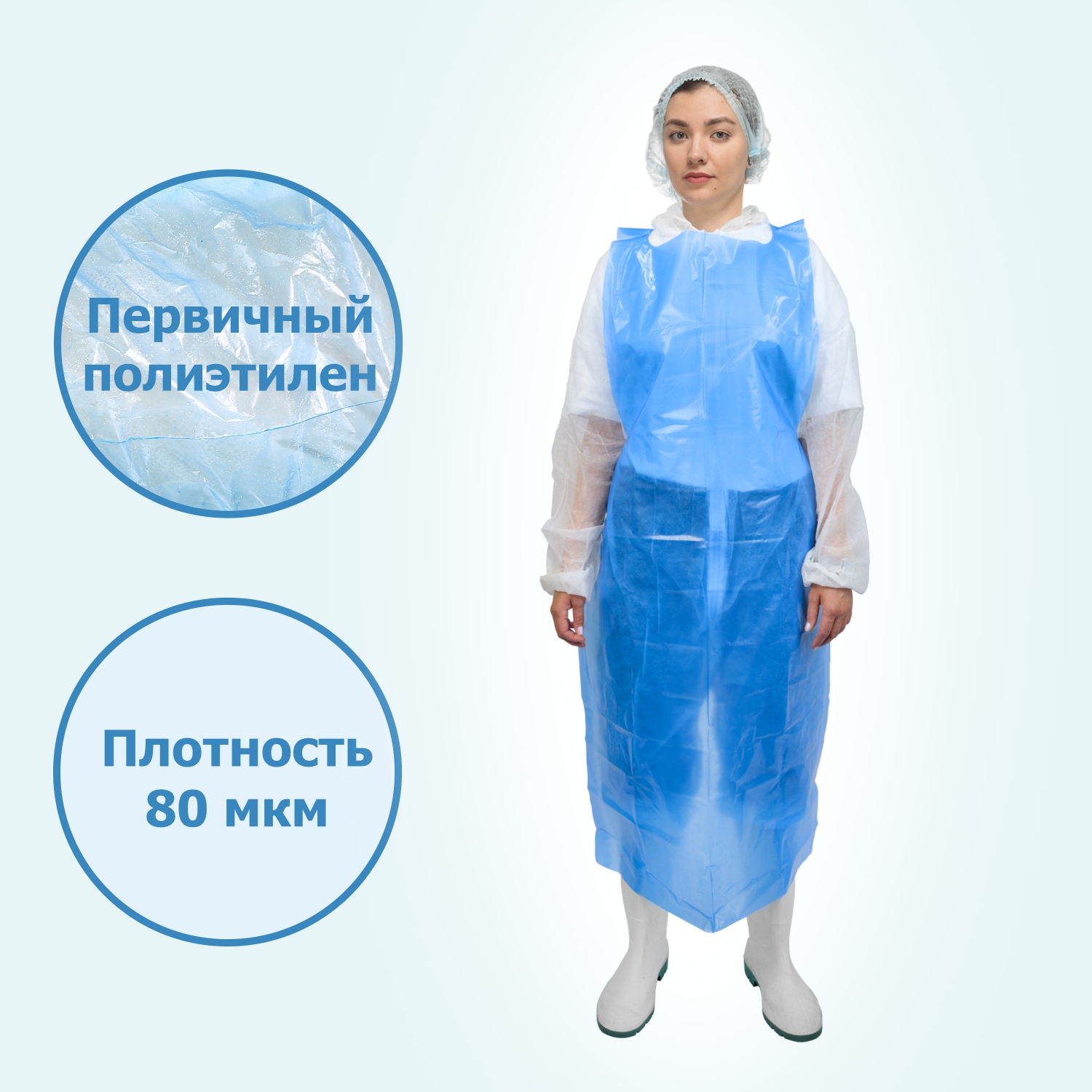 Фартук HACCPER Polytex 140 одноразовый в пластах, 1325х750 мм, 80 мкм, голубой