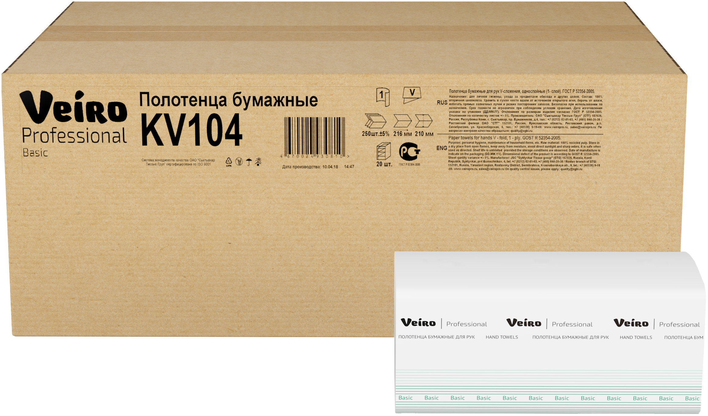 Полотенца Veiro Professional Basic листовые V-сложения белые, 250 л, 1 слой, 15шт/упак