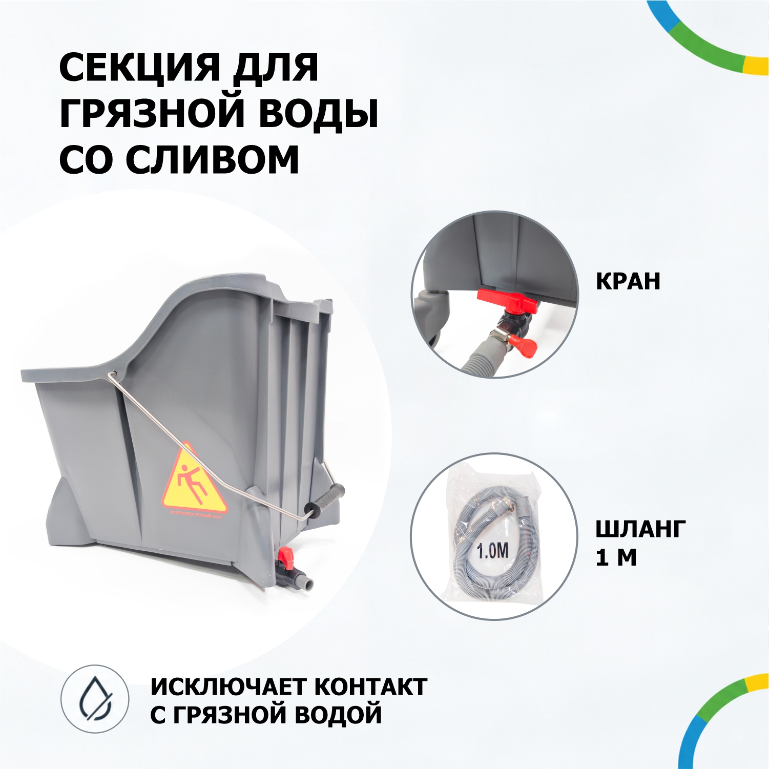  Тележка CONTROL POINT Gray Plus для уборки, двухсекционная с системой отжима, серая