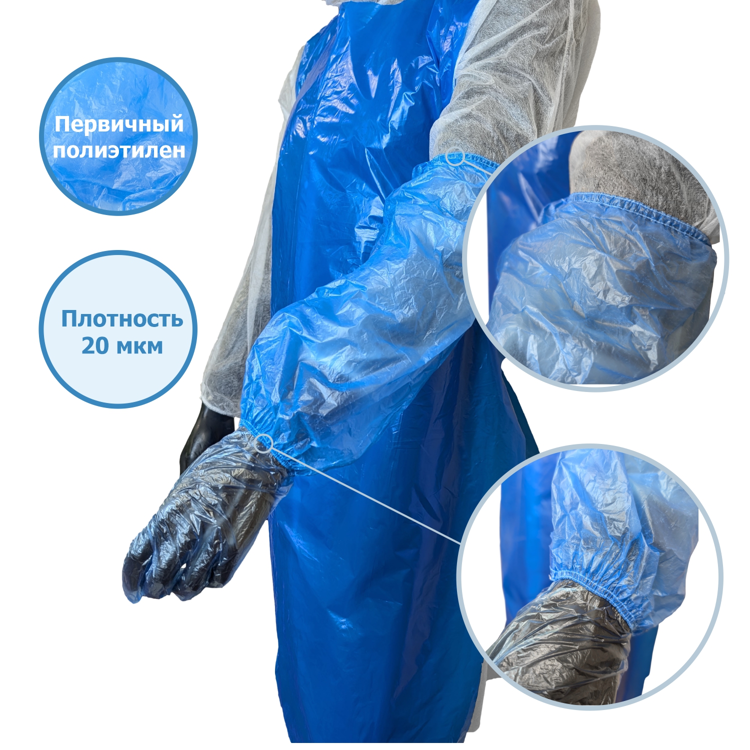 Нарукавники HACCPER Polytex, 400x220 мм, ПНД 20 мкм, голубые